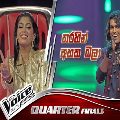 Tharahen Ahaka Bala Oba (The Voice Teens Sri Lanka) mp3