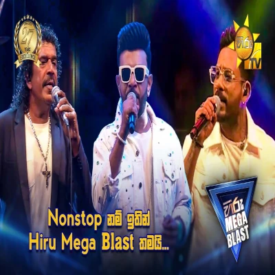Hiru Mega Blast Nonstop (Live) mp3