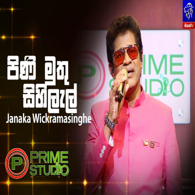 Pini Muthu Sihilal Yame (Prime Studio) mp3