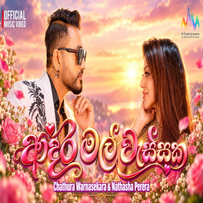 Adara Mal Wassaka mp3