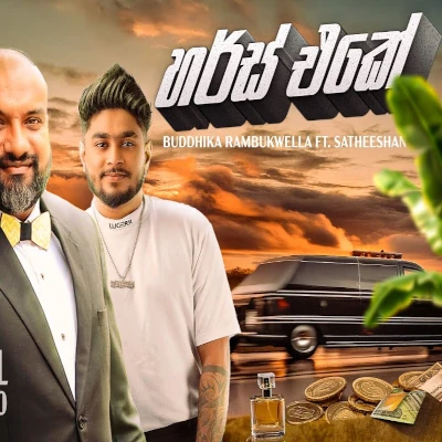 Hearse Eke mp3 song