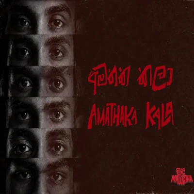 Amathaka Kala mp3