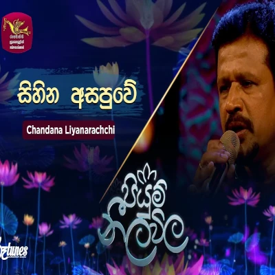 Sihina Asapuwe (Piyum Neela Vila) mp3