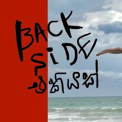 Backside Ekiyak Lyrics