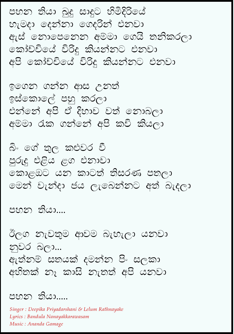 Pahana Thiya Budu Saduta Himidiriye Lyrics