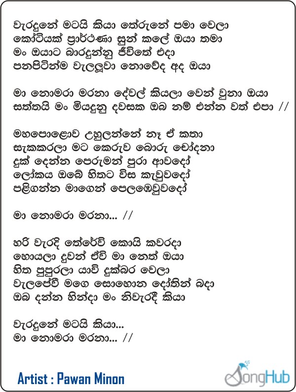 Waradune Matai Kiya Lyrics