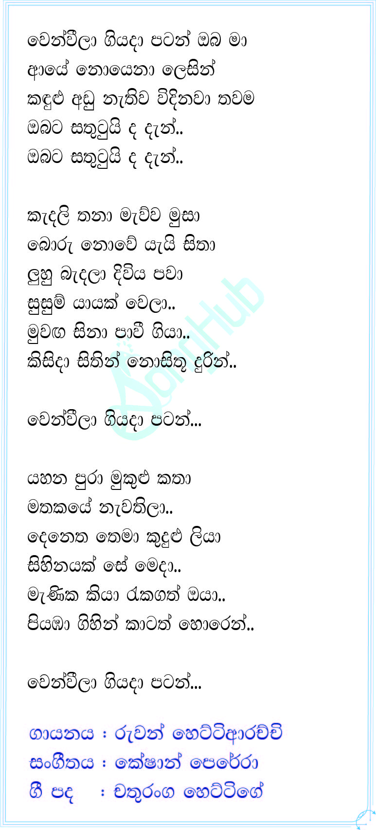 Wen Weela Giyada Patan Lyrics