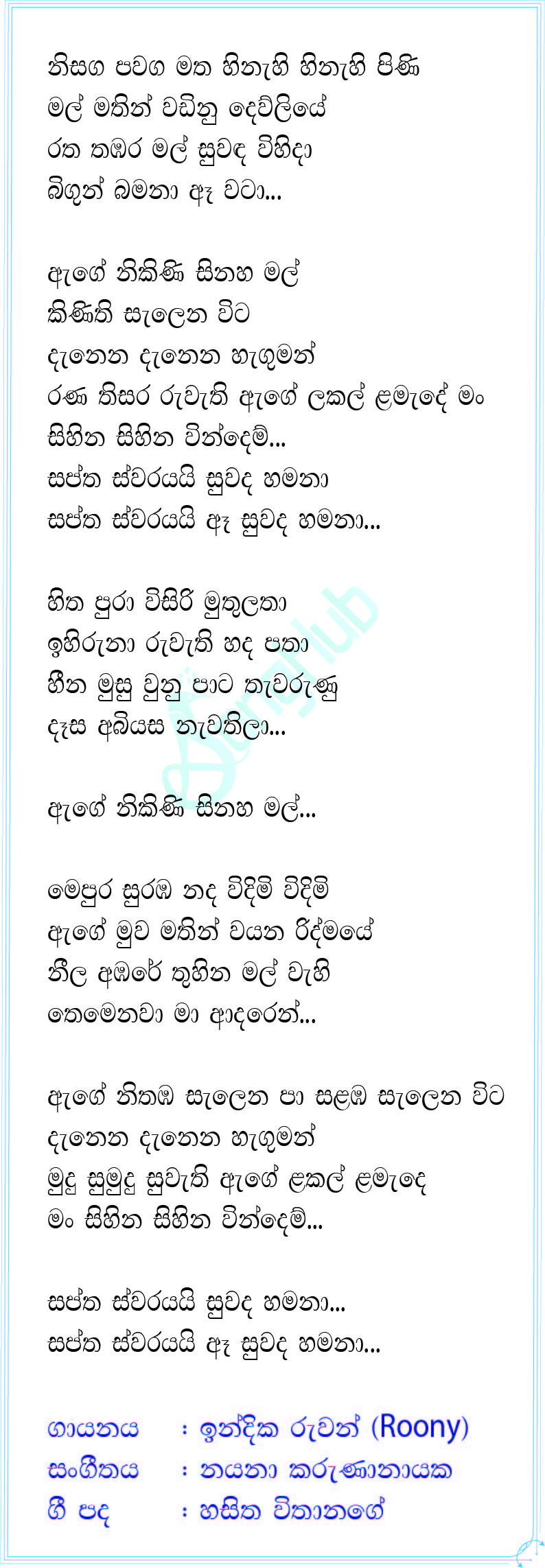 Nisaga Pawaga Matha (Saptha Swarayai) Lyrics