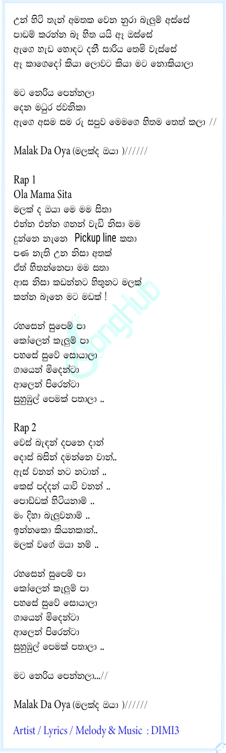 Unhiti Than Amathaka Wena (Malak Da Oya) Lyrics