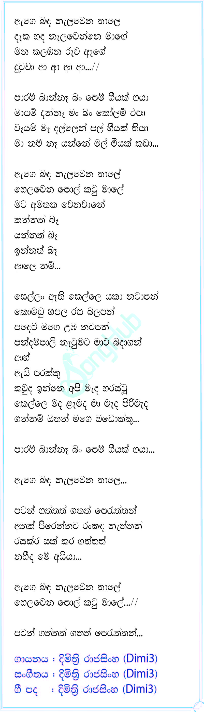 Age Banda Nalawena Thaale Lyrics