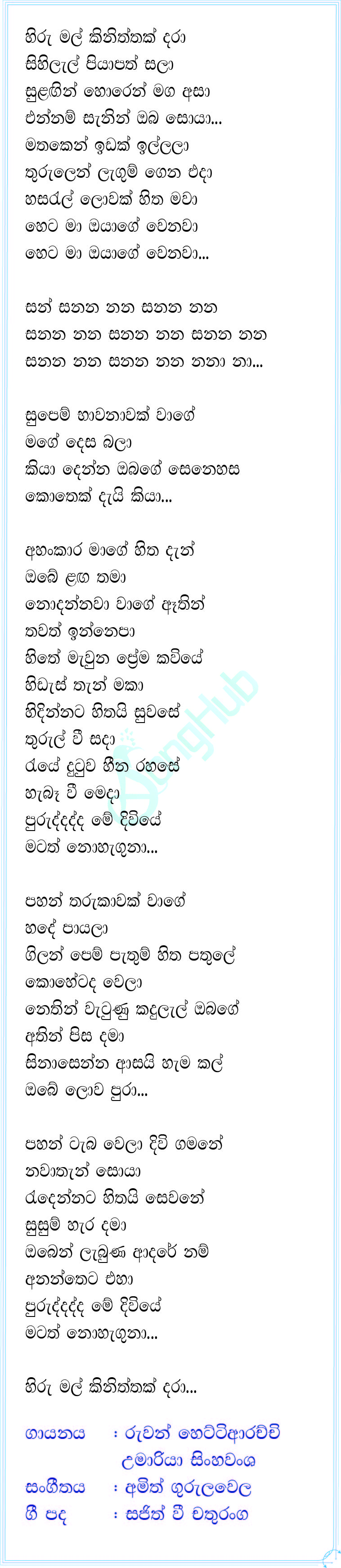 Hiru Mal Kiniththak Dara Lyrics