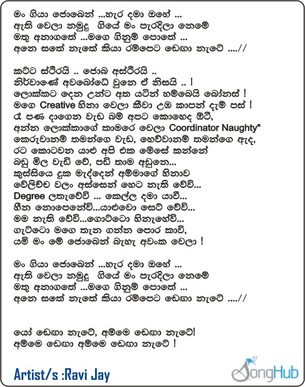 Man Giya Joben Lyrics