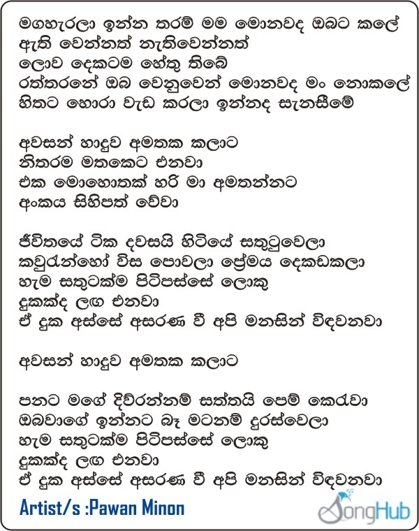 Magaherala Yanna Tharam (Awasan Haduwa) Lyrics