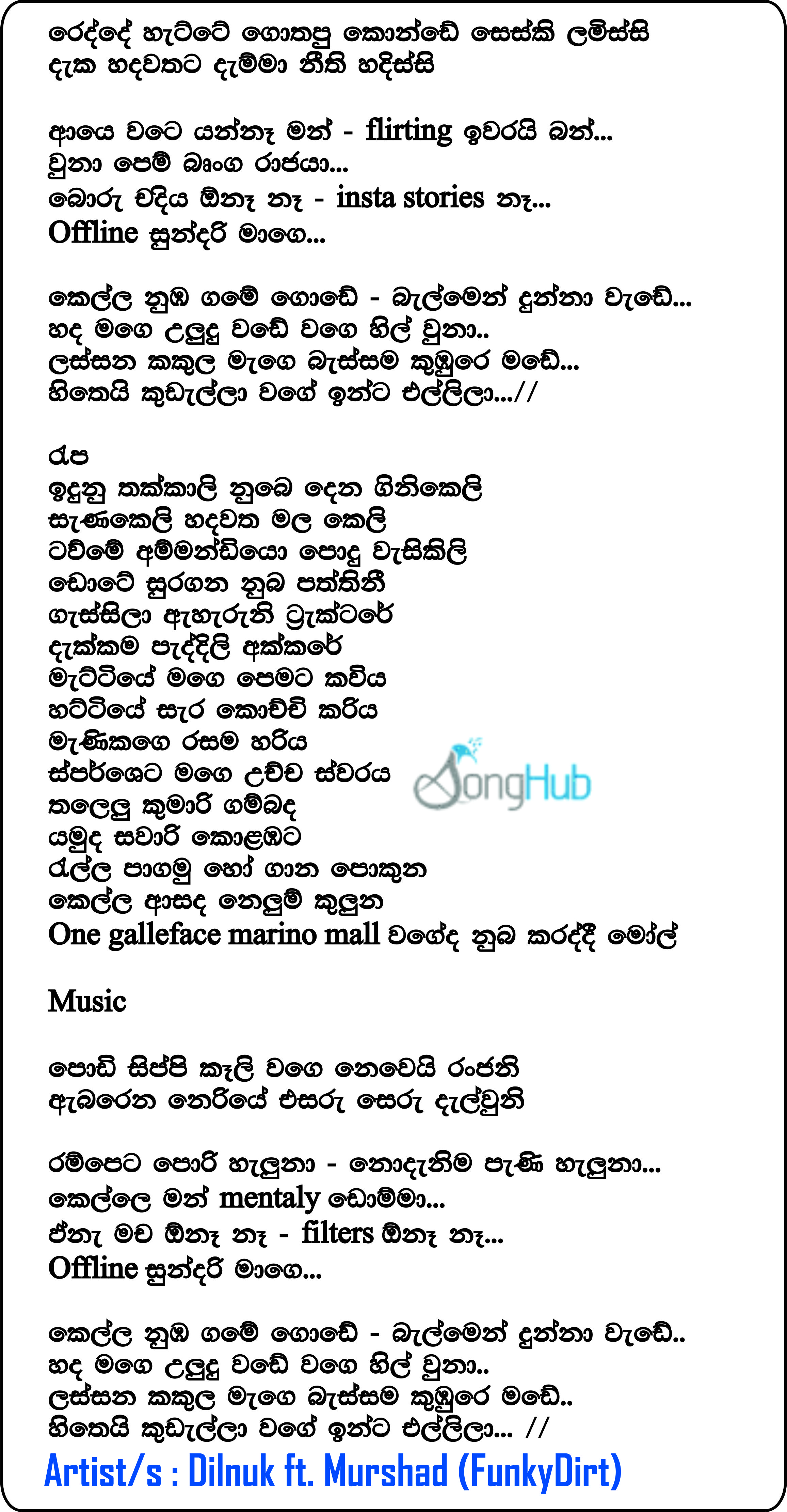 Offiline Sundari Lyrics