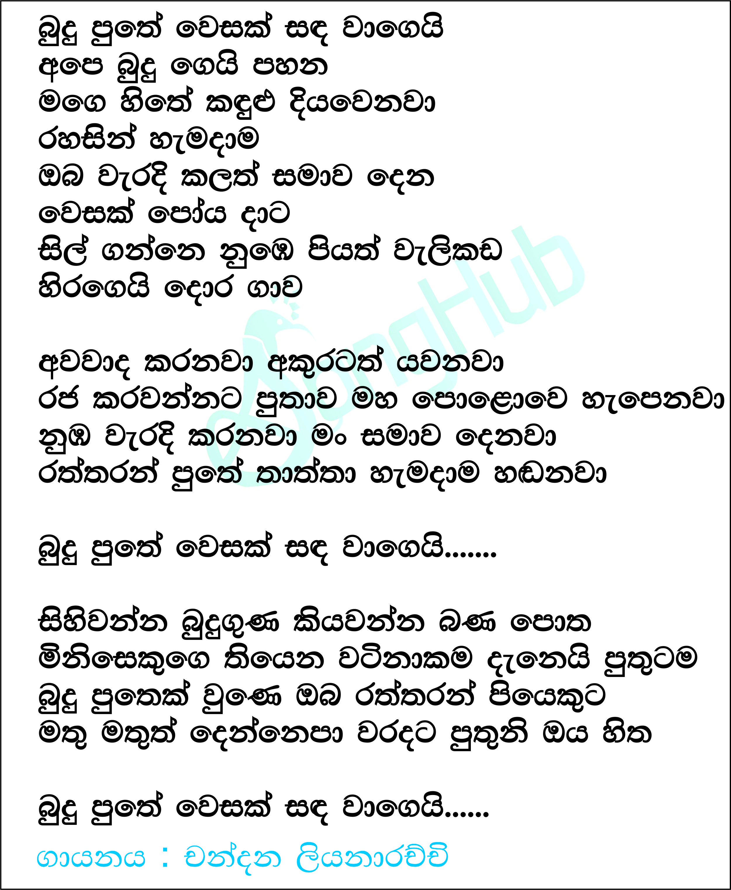 Budu Puthe Wesak Sada Wage Lyrics