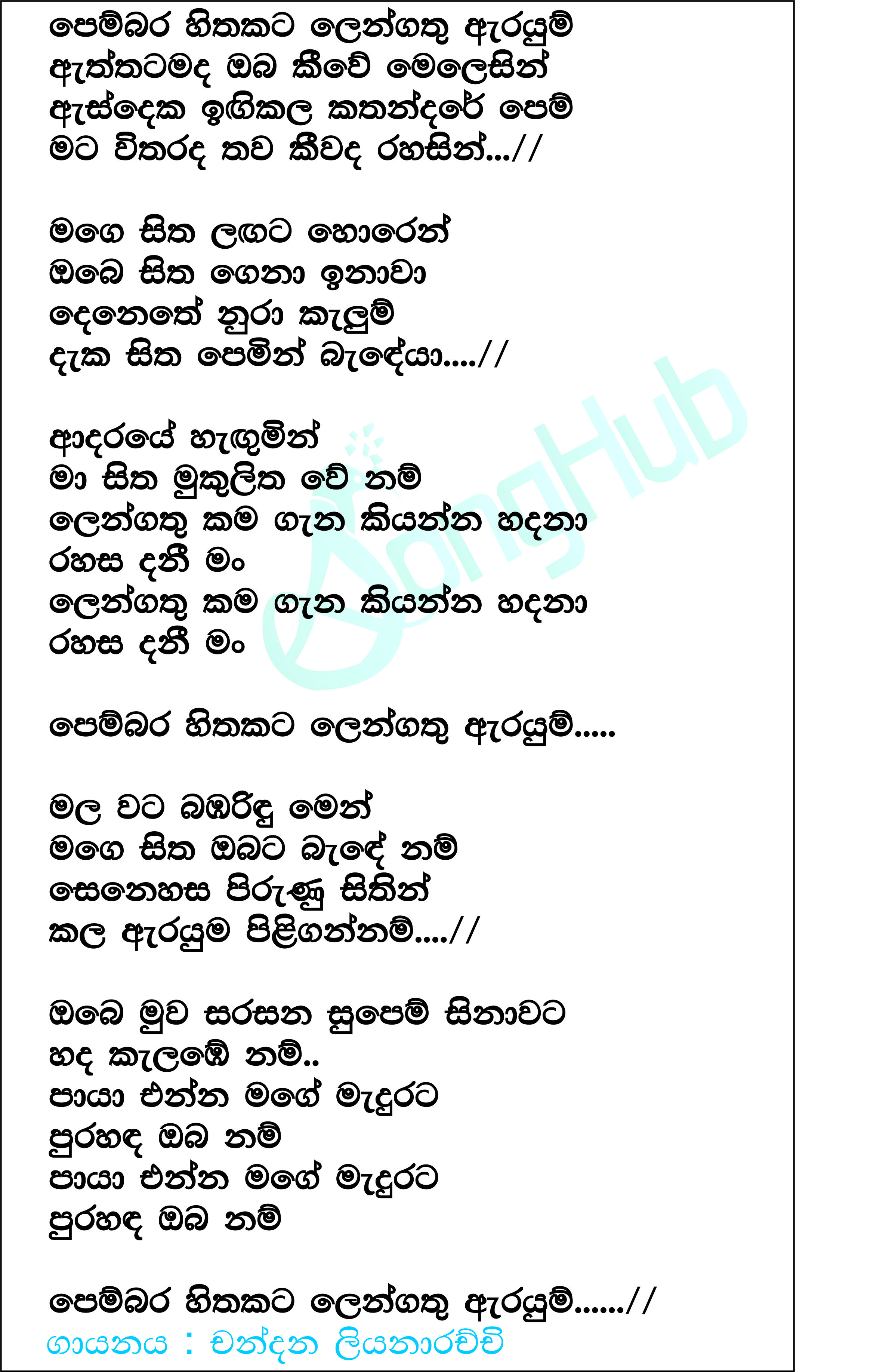 Pembara Hithakata Lengathu Arayum Lyrics