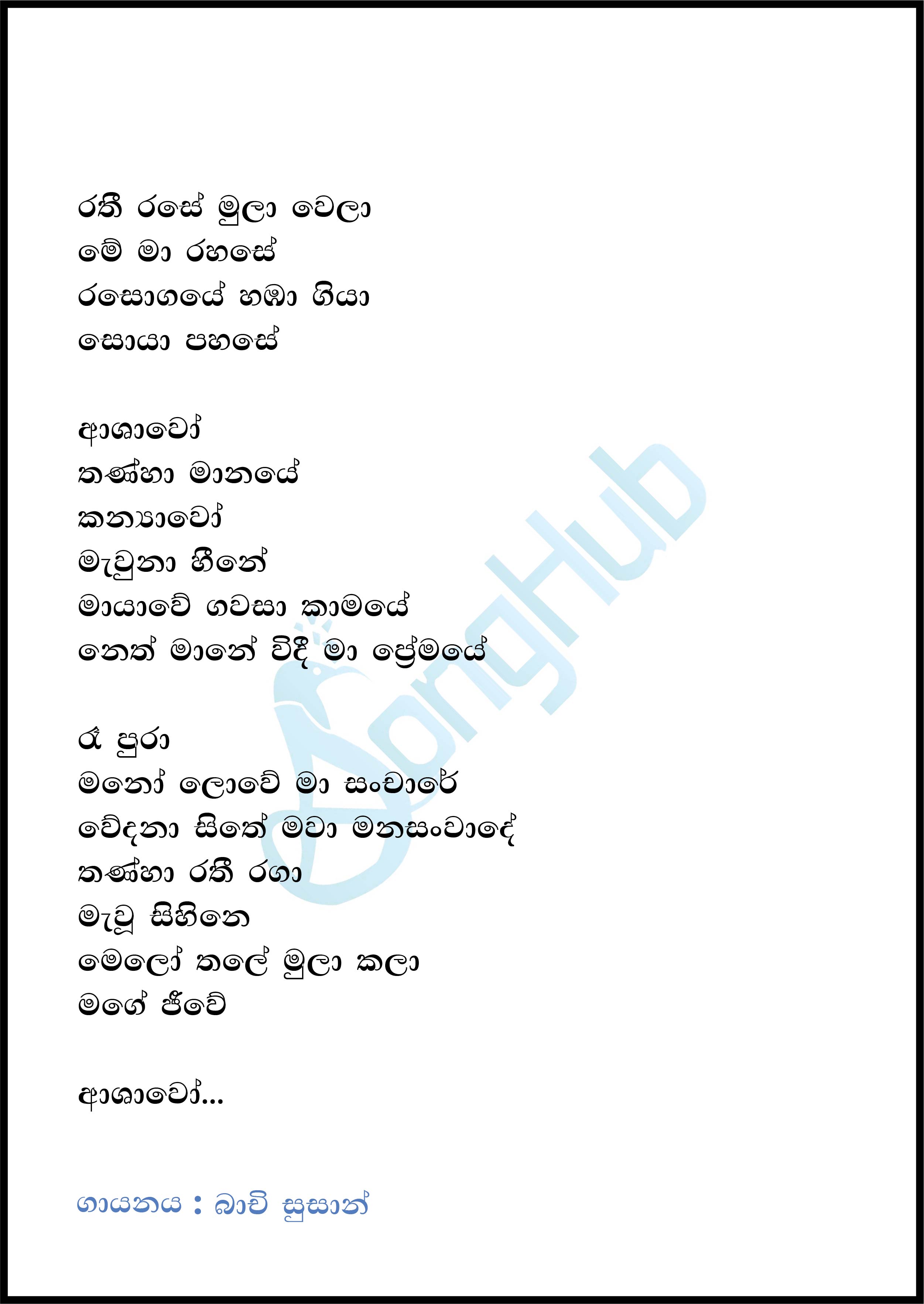 Adarei Anadarei (Ashawo) (Y Unplugged Studio) Lyrics