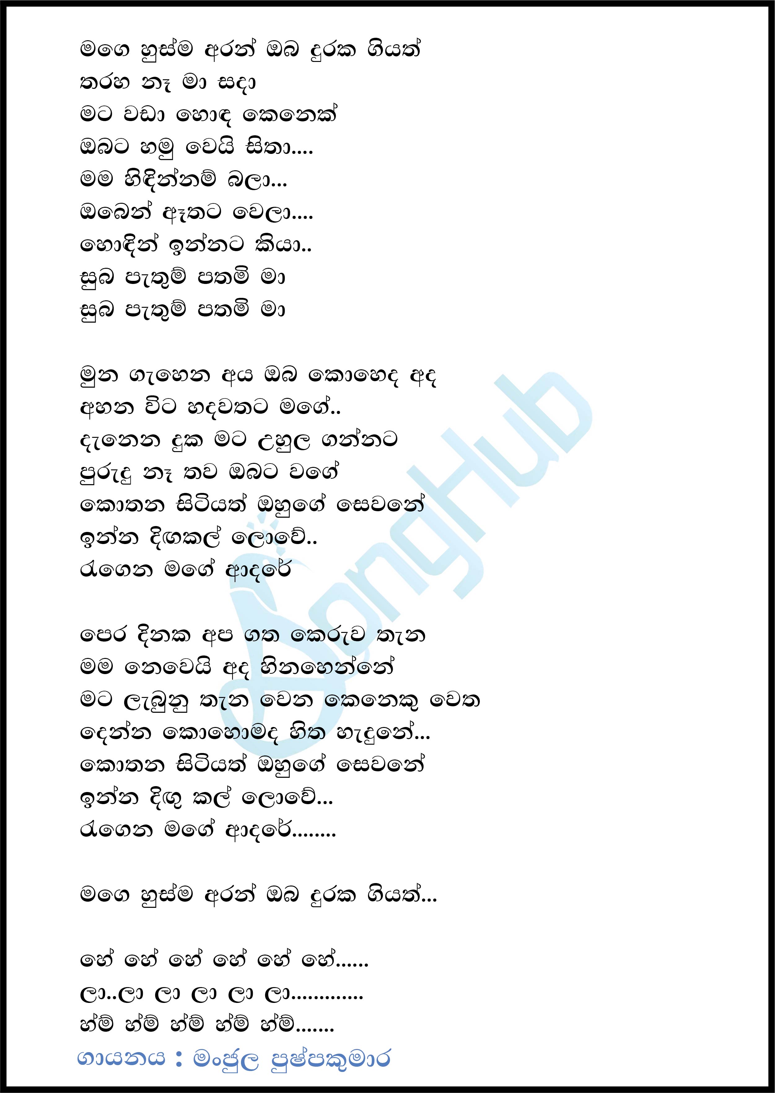 Obata Suba Pathum Lyrics