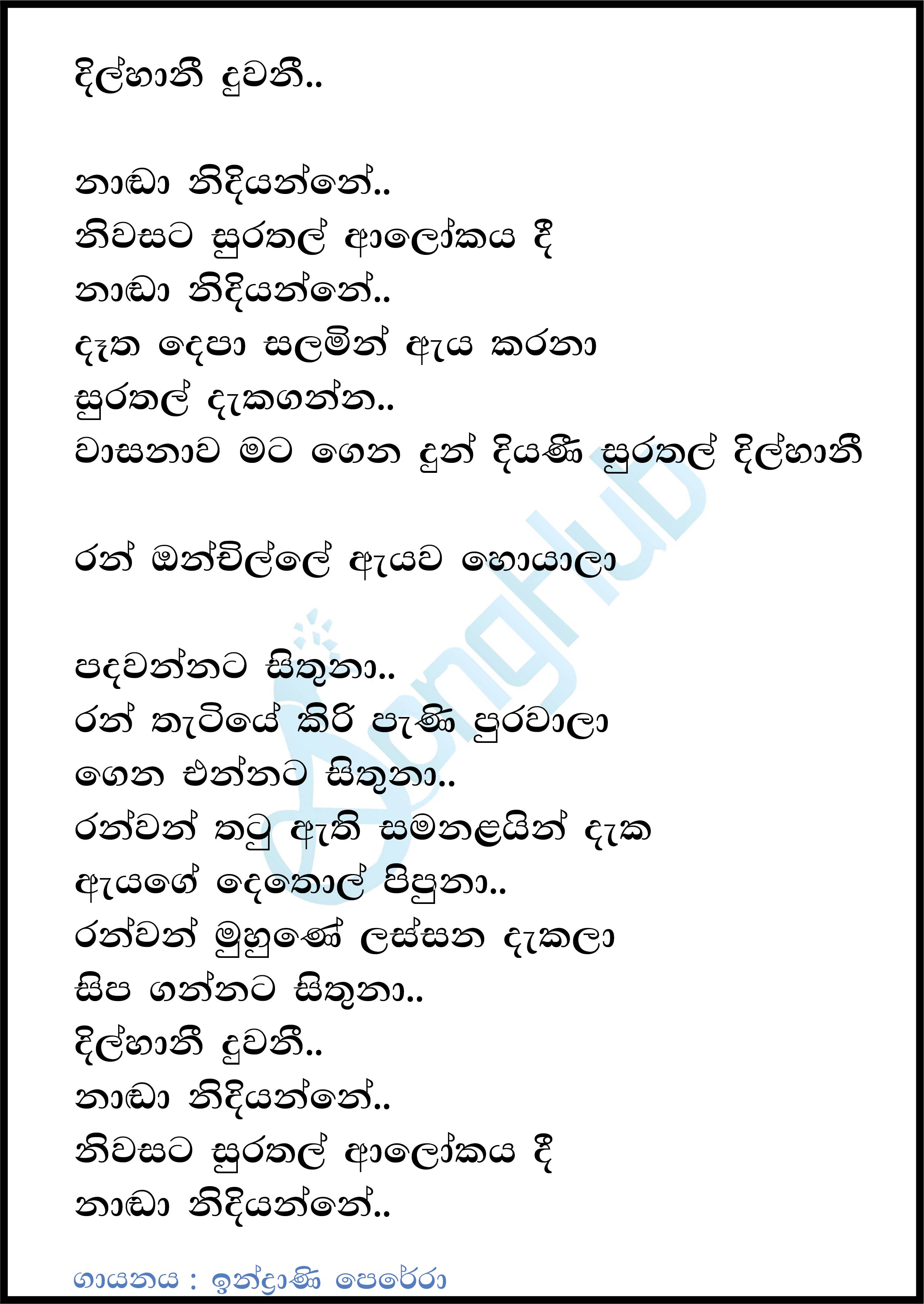 Dilhani Duwani Nada Nidiyanne Lyrics