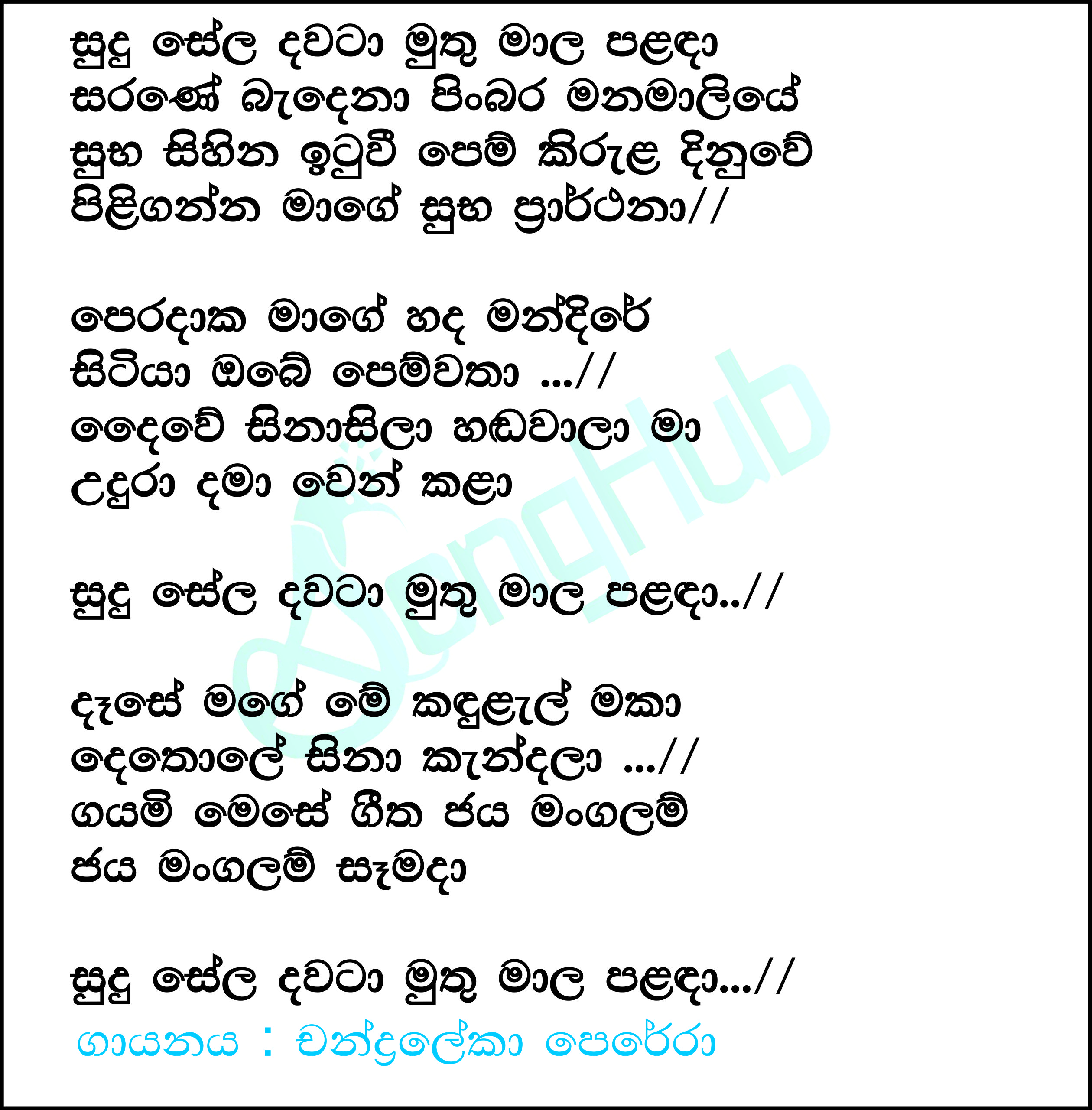 Sudu Sela Dawata Lyrics