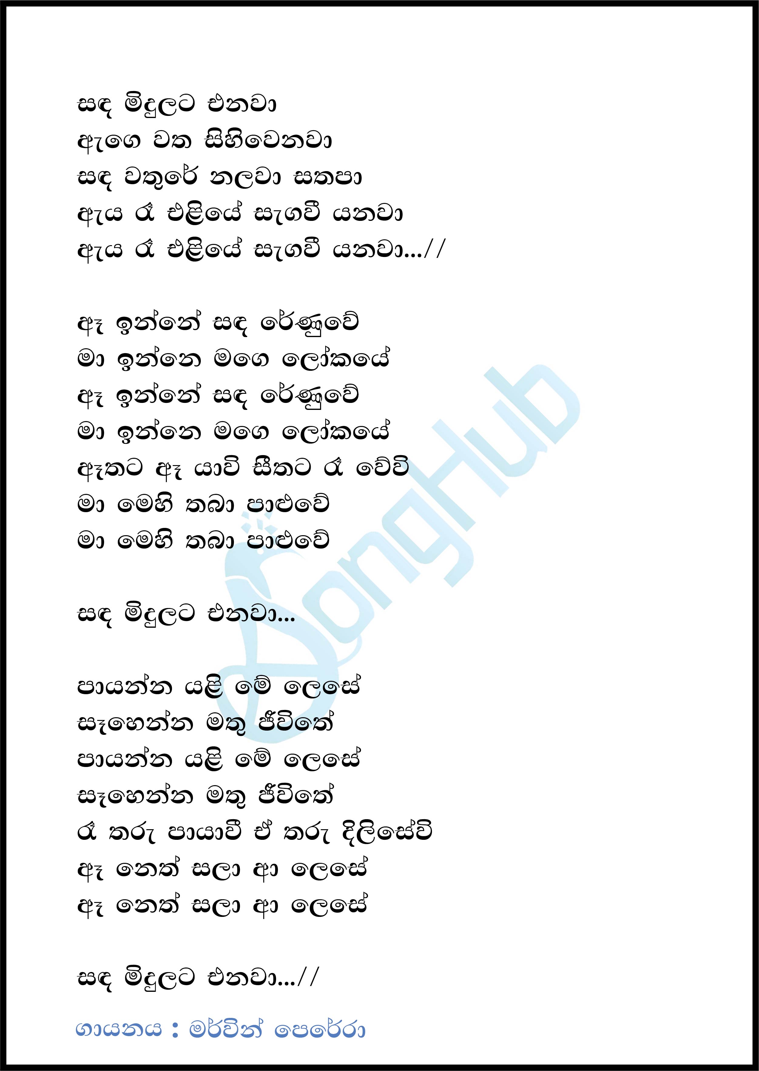 Sanda Midulata Enawa Lyrics