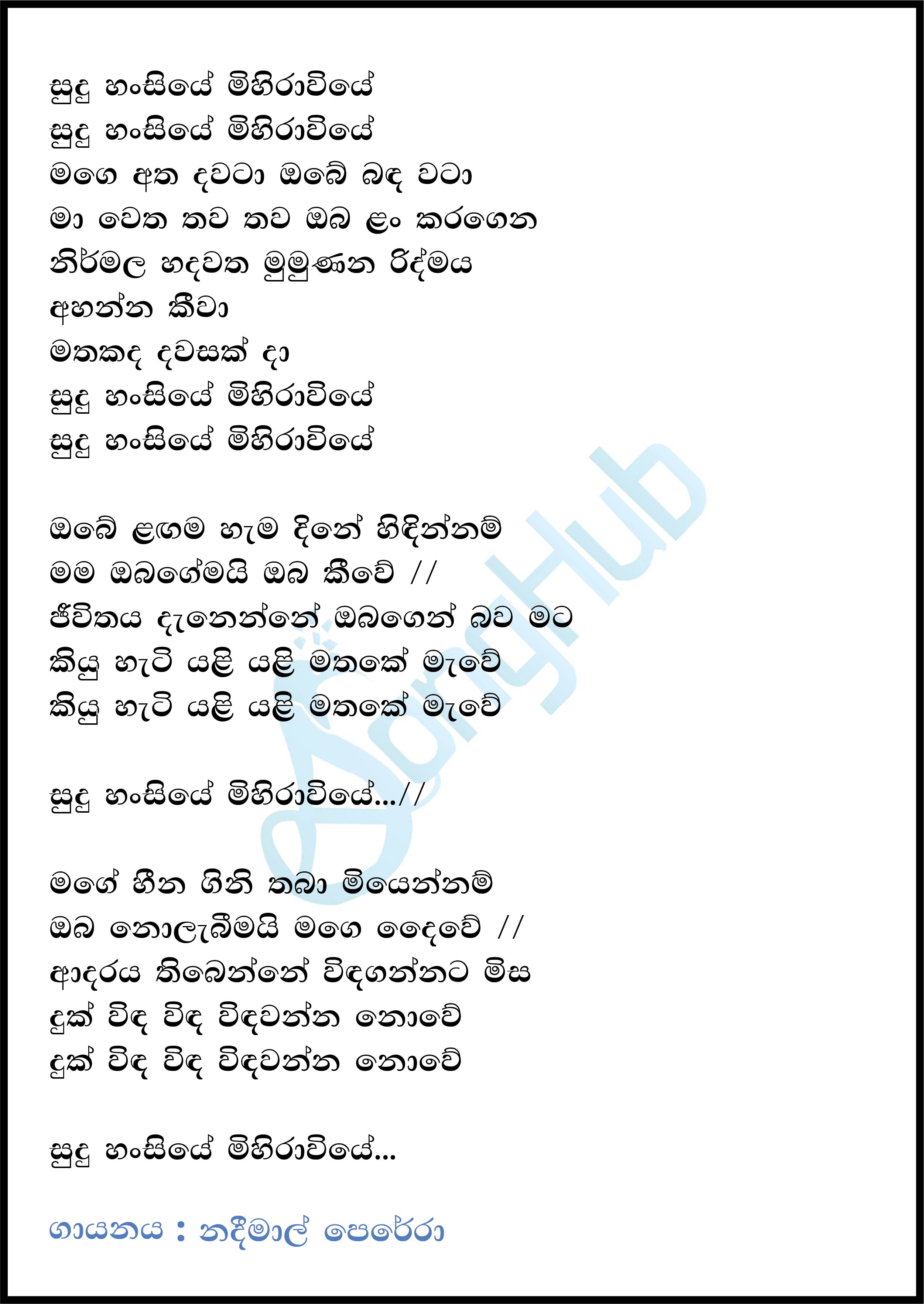 Sudu Hansiye Mihiraviye (Ma Nowana Mama) Lyrics