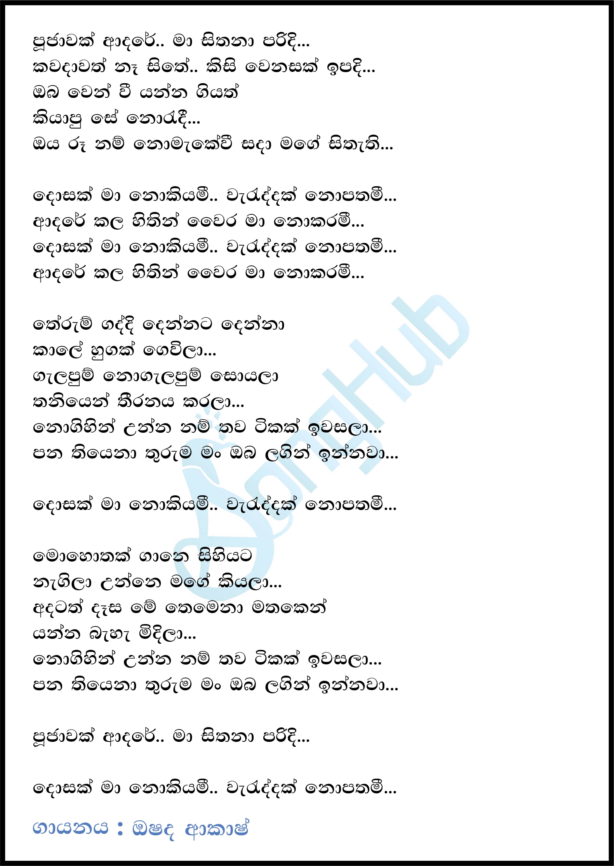 Poojawak Adare Ma Sithana Paridi Lyrics