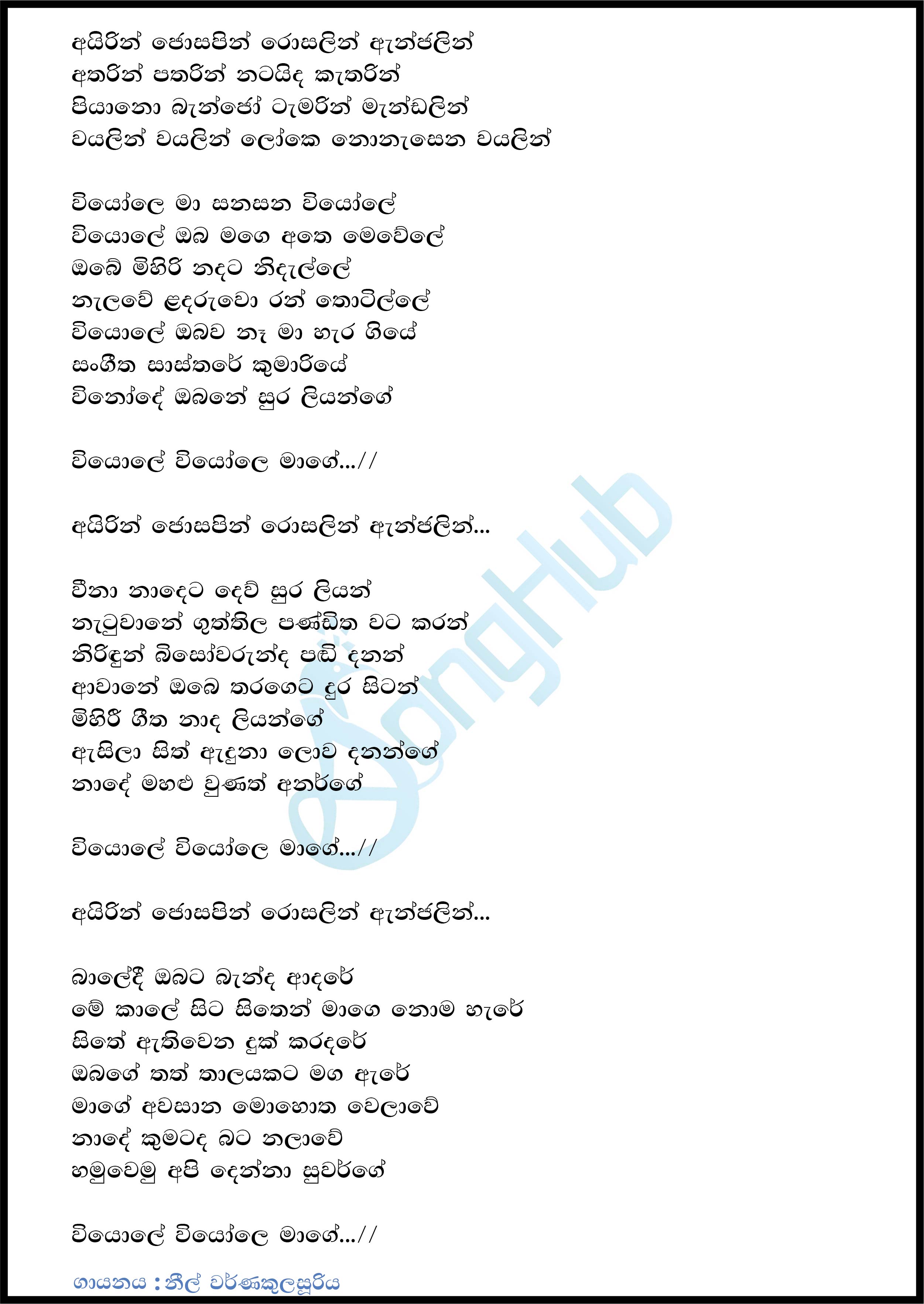 Irin Josapin Rosalin Anjalin (Viyole) Lyrics