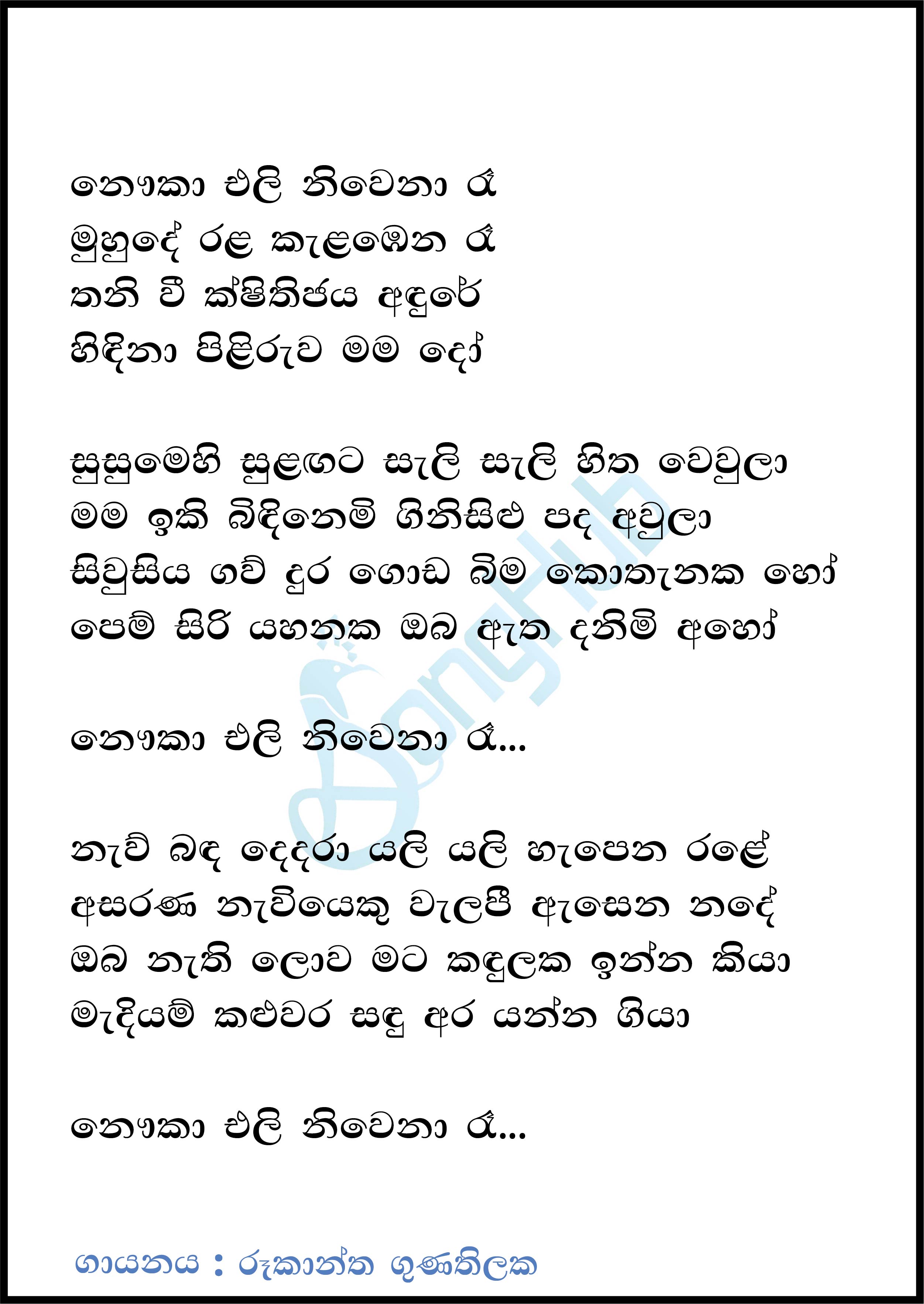 Nawka Eli Niwena Ra Lyrics