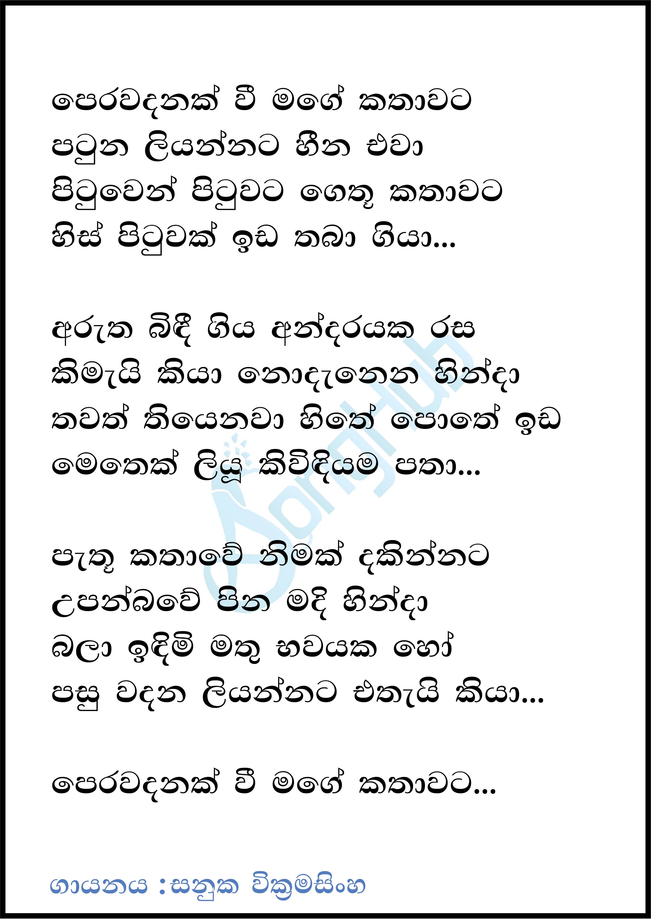 Perawadanak We Mage Kathawata Lyrics