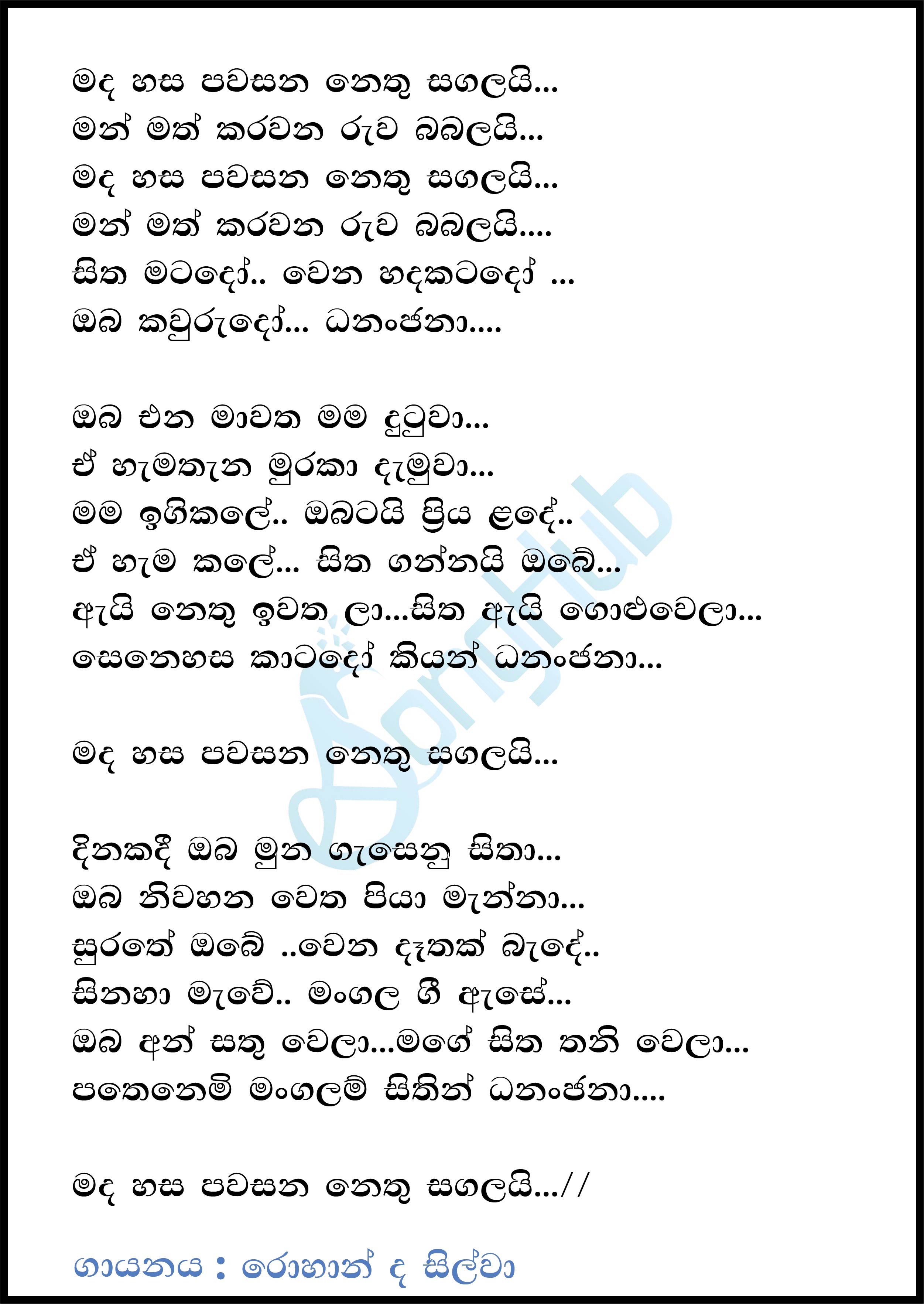 Madahasa Pawasana Nethu Sangalai (Dananjana) Lyrics