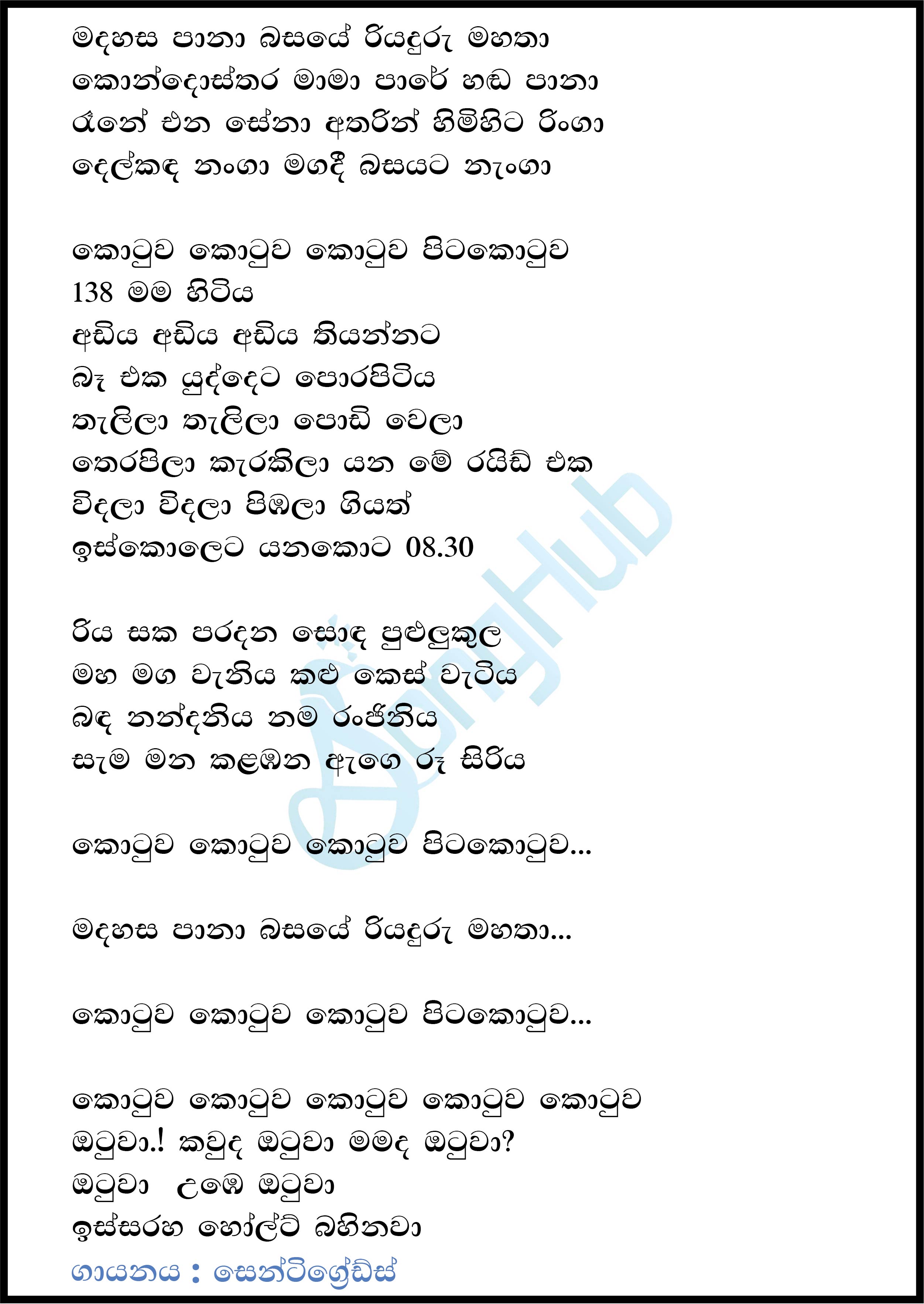 Mada Hasa Pana - Kotuwa (Acoustica Unlimited) Lyrics