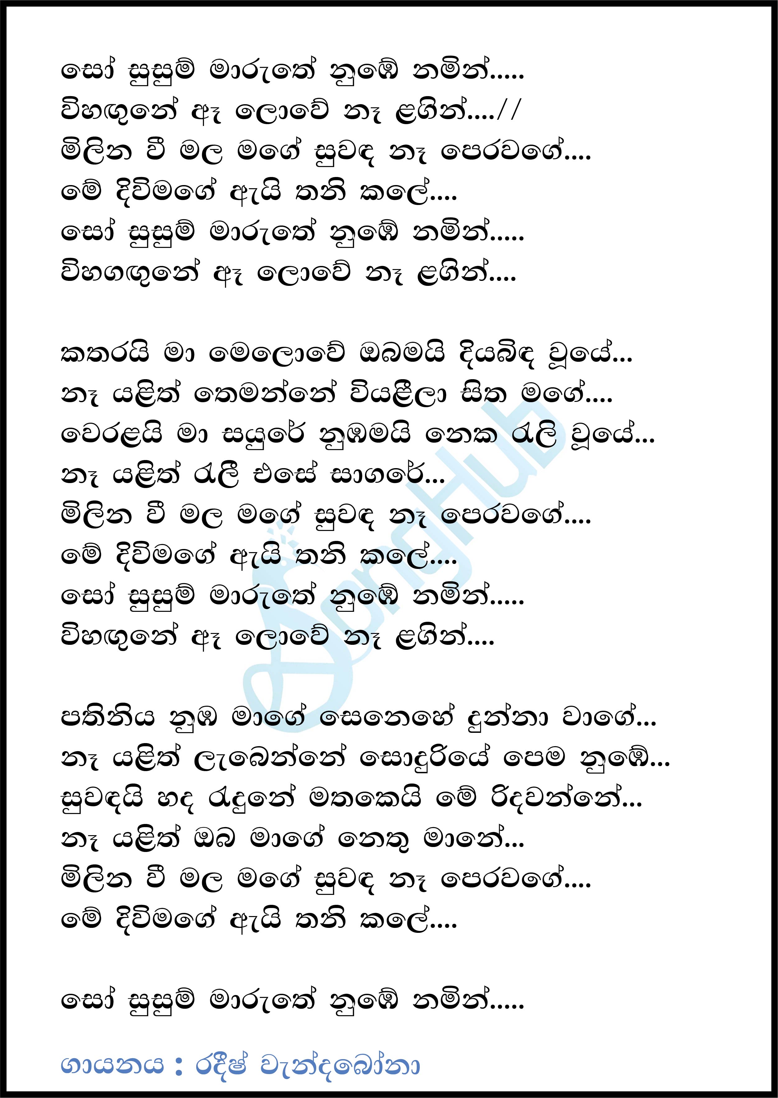 So Susum Maruthe Lyrics