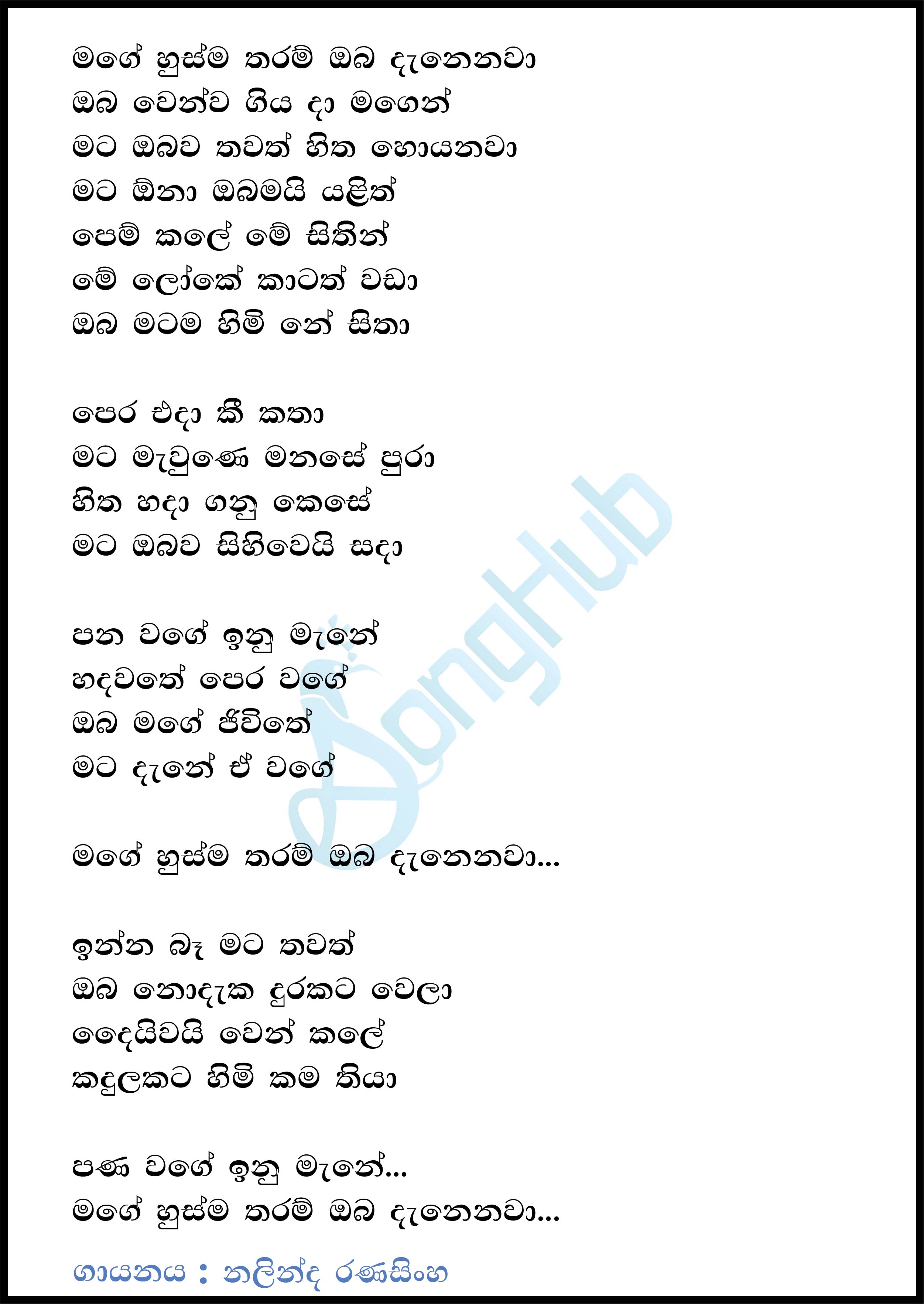 Mage Husma Tharam Lyrics