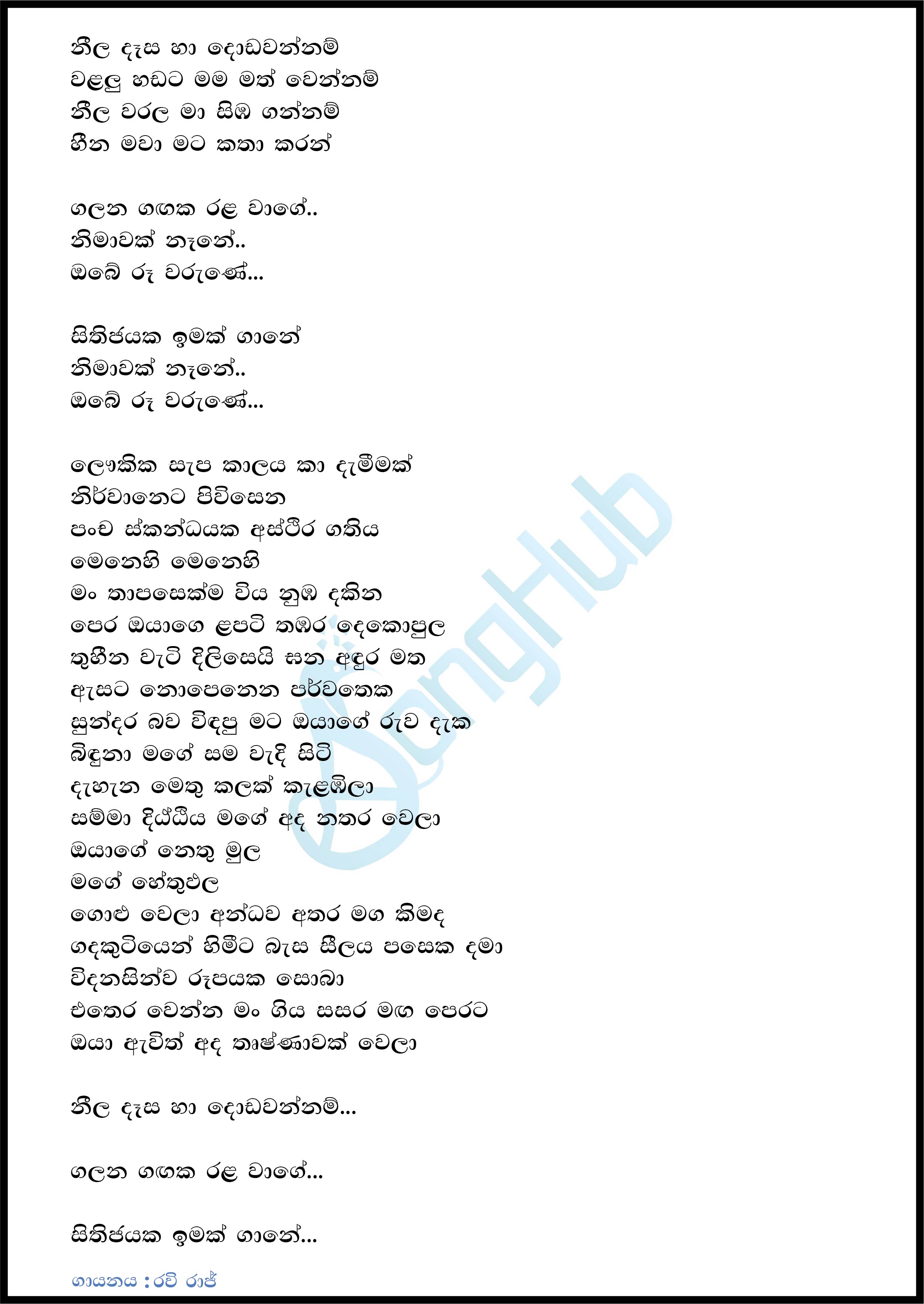 Galana Ganga (Stereomiinds Remix) Lyrics