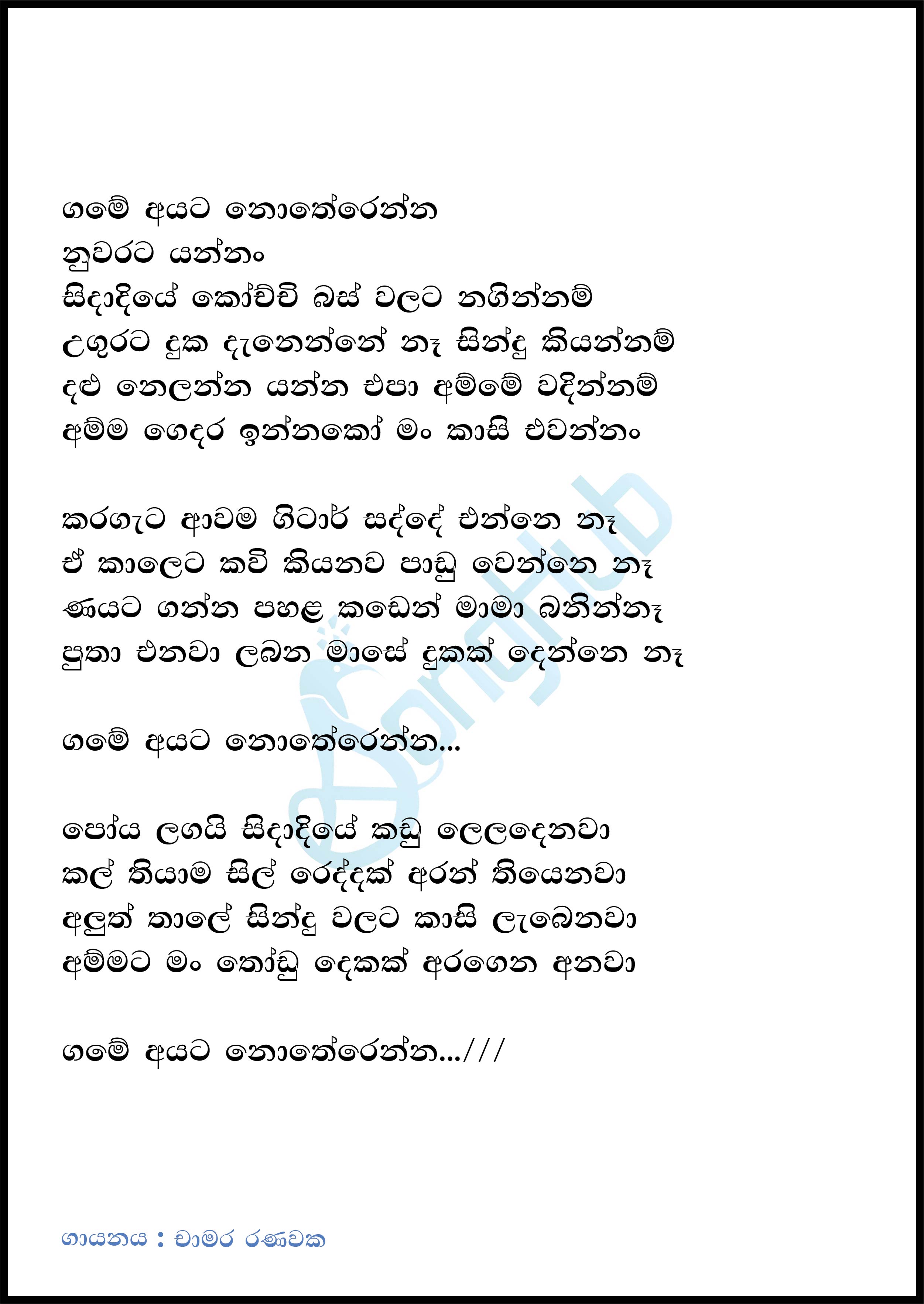 Game Ayata Notherenna Nuwarata Yannan Lyrics