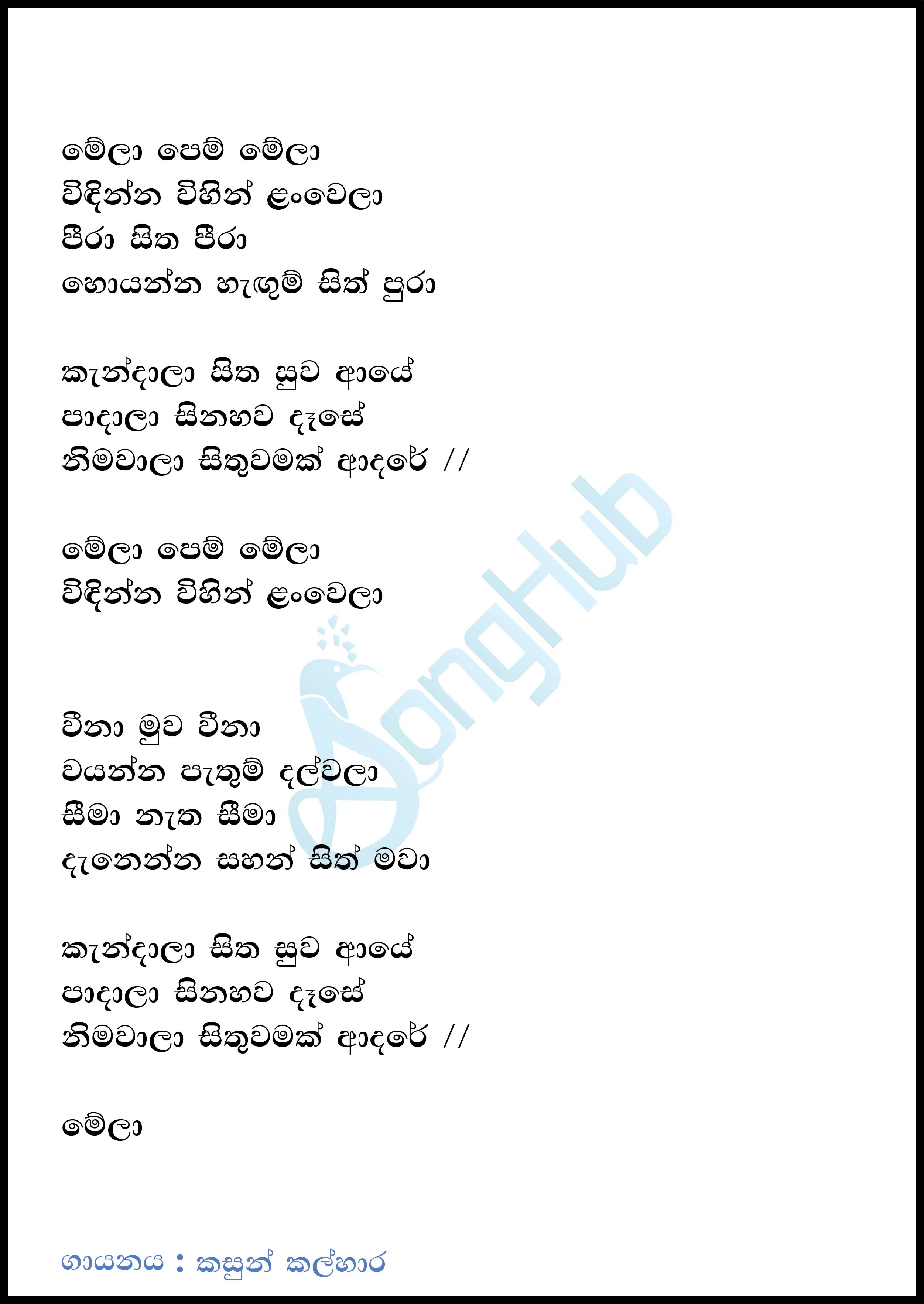 Melaa Lyrics