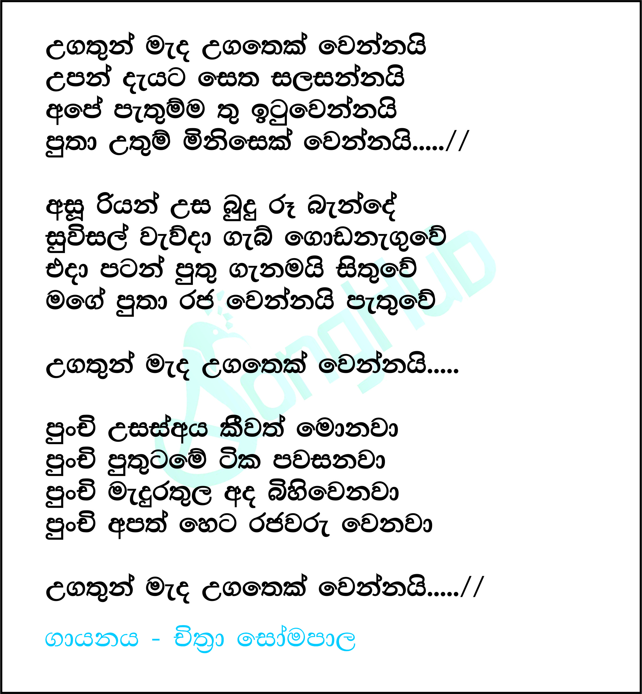 Ugathun Meda Ugathek Wennai Lyrics