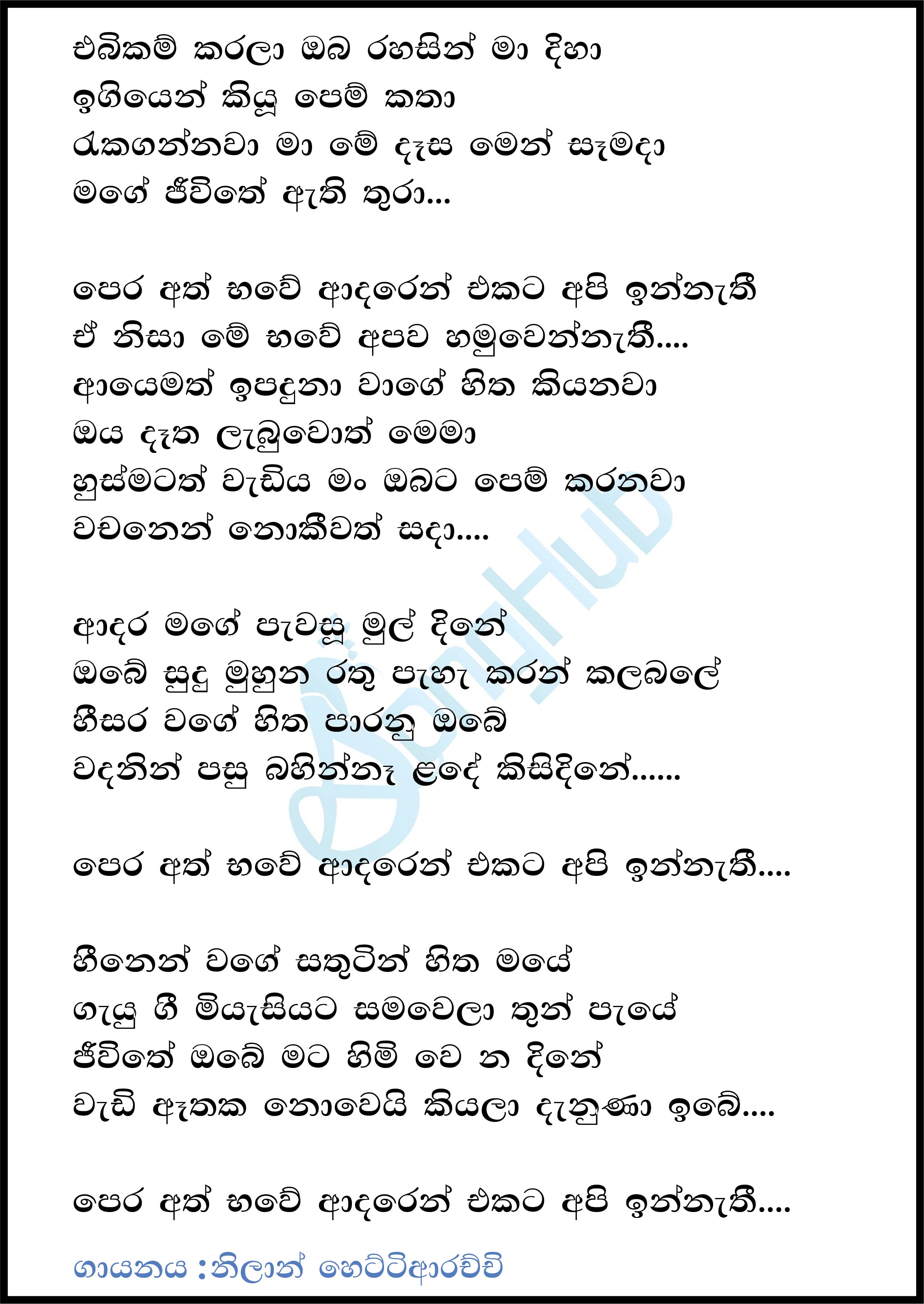 Ebikam Karala (DJ Remix) Lyrics