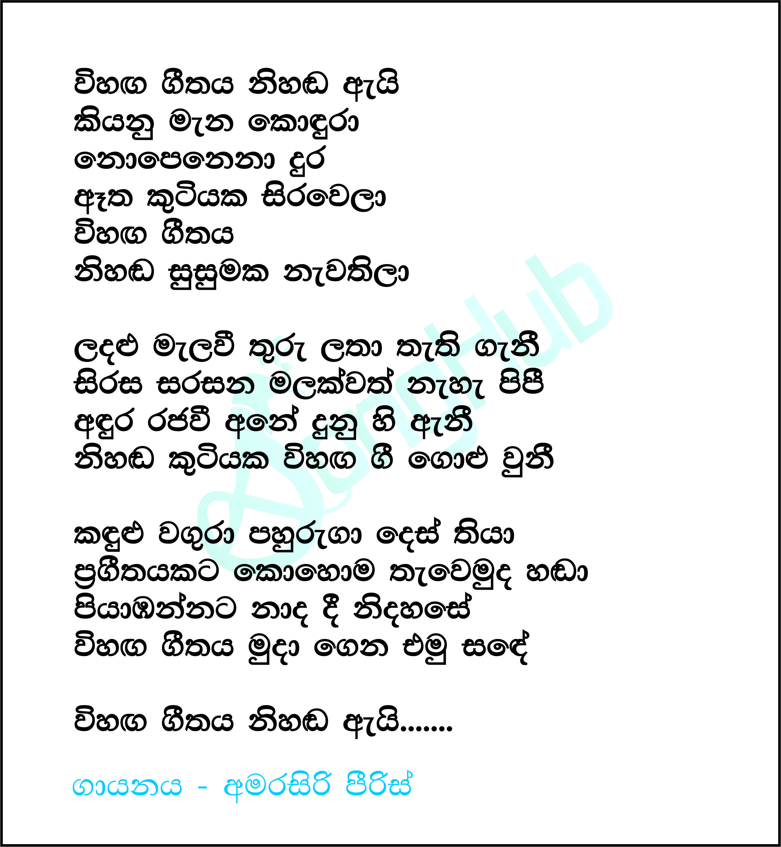 Vihanga Geethaya Nihada Ai Lyrics