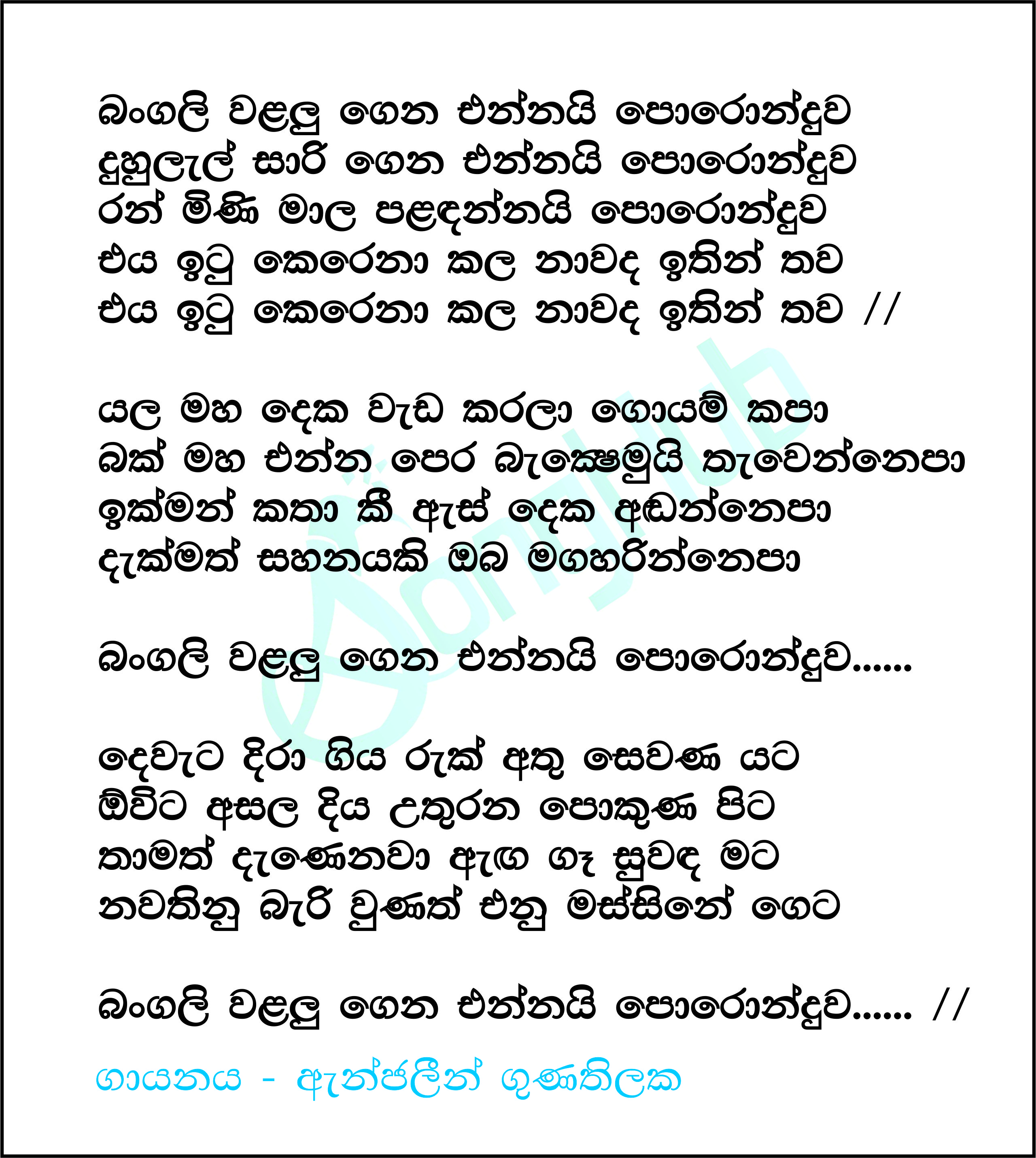 Bangali Walalu Gena Ennai Poronduwa Lyrics