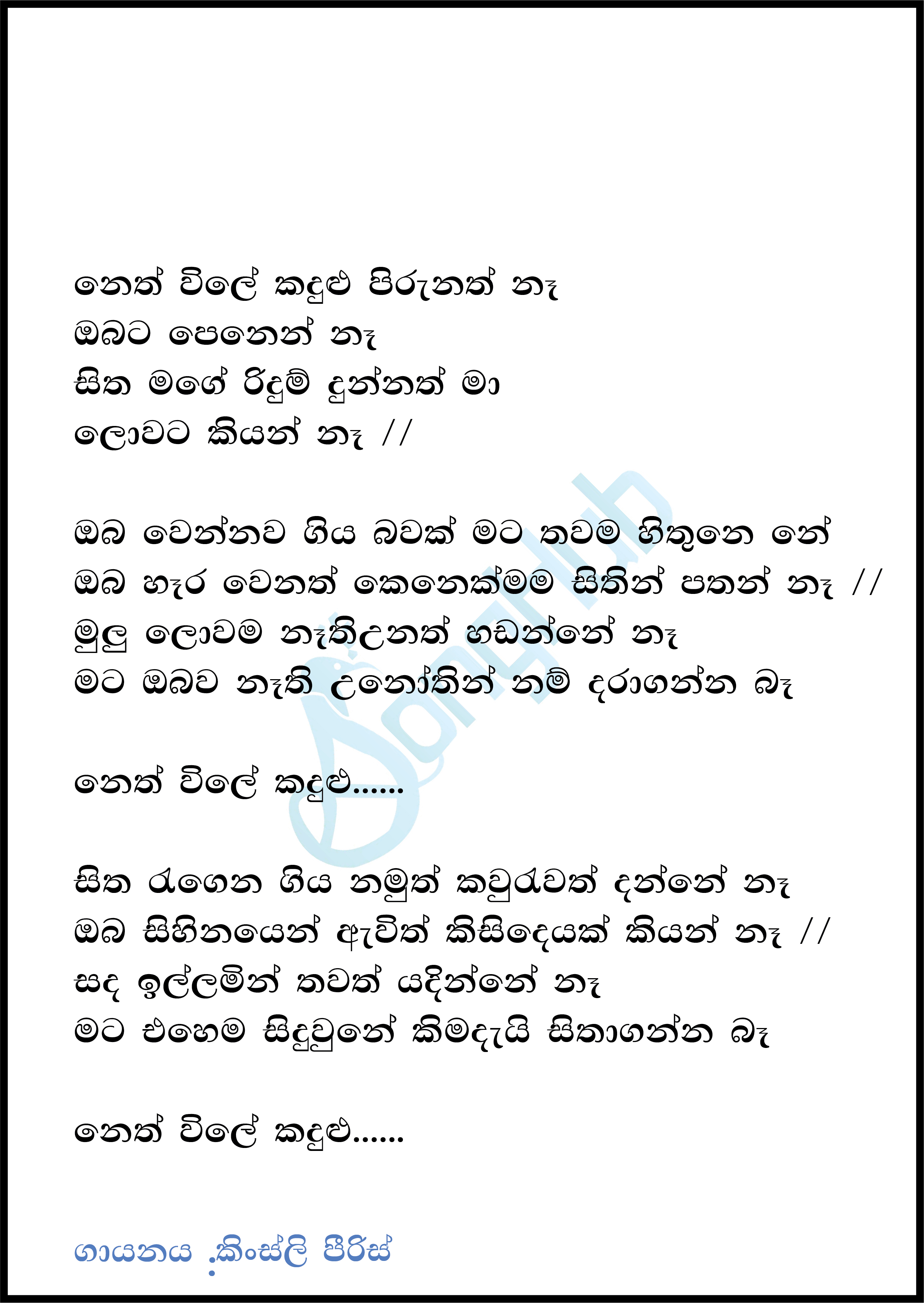 Neth Wile Kandulu Pirunath Lyrics