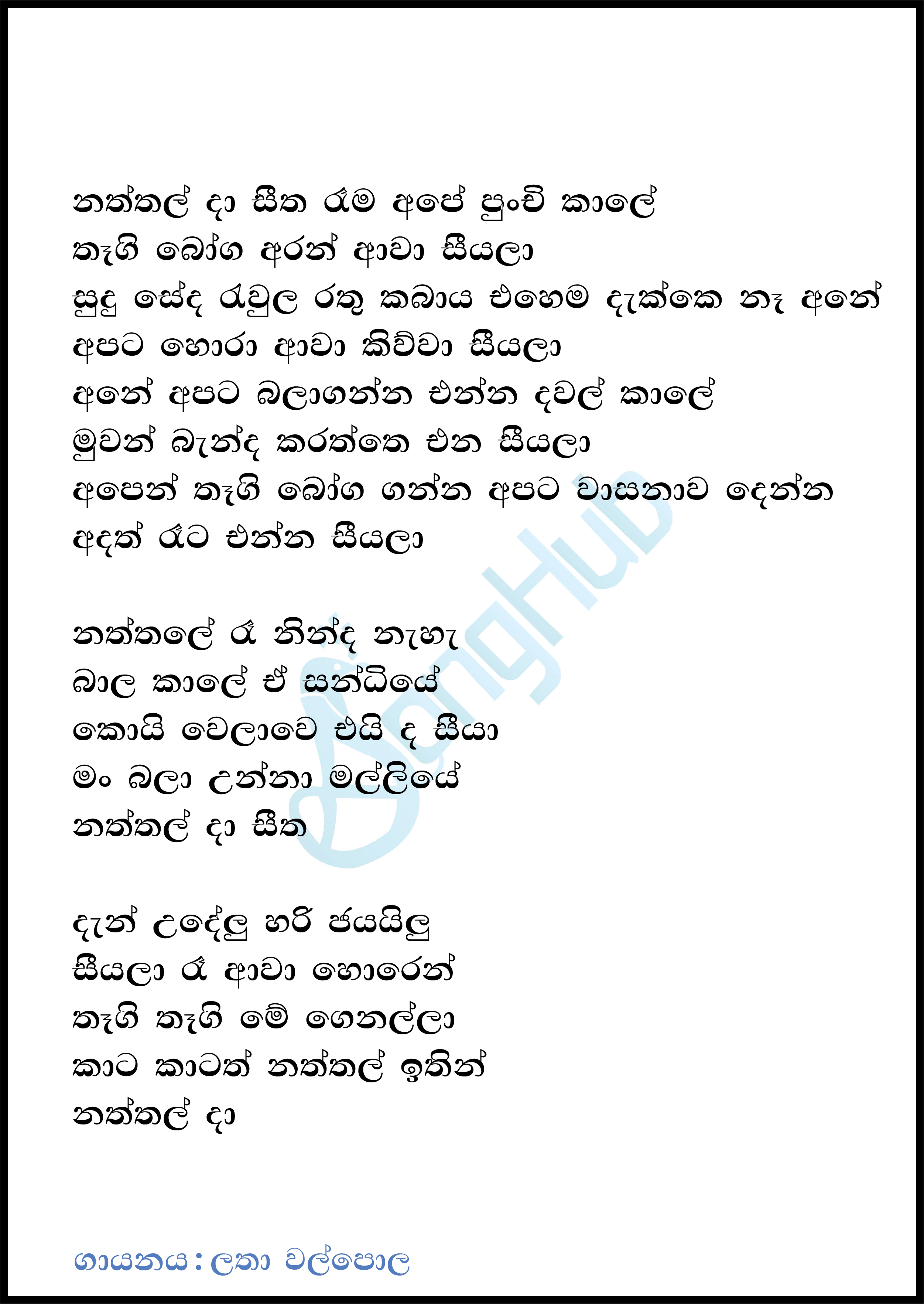 Naththal Da Seetha Reka Lyrics