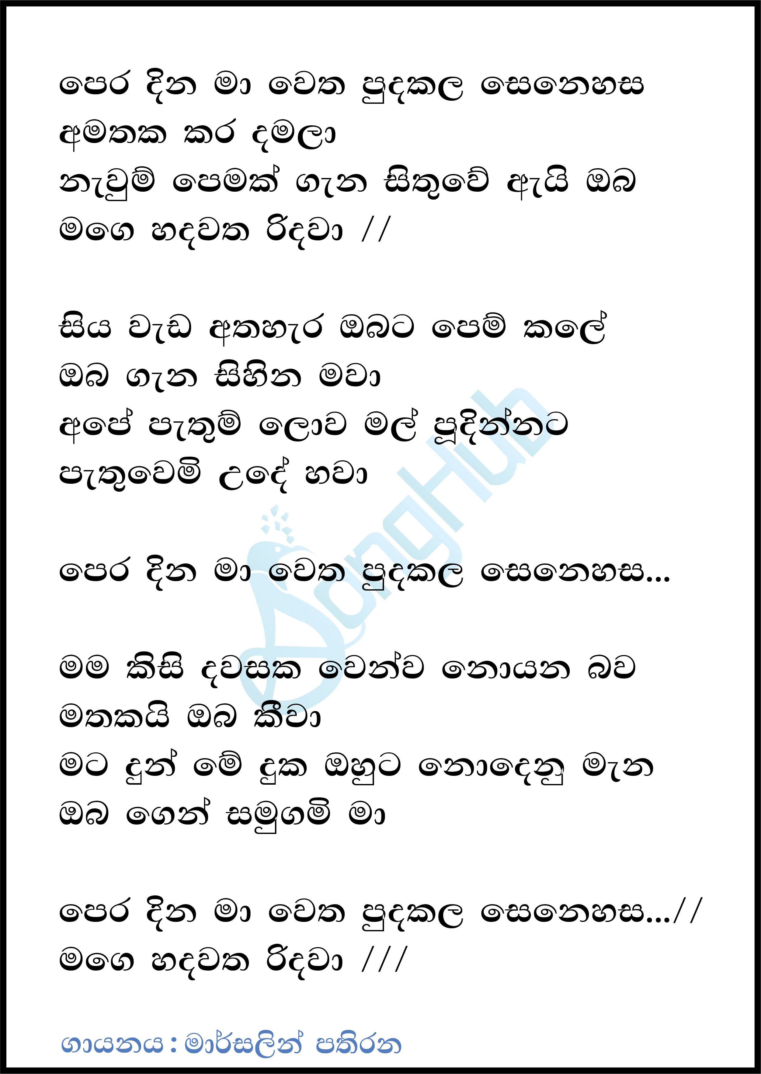 Pera Dina Ma Wetha Puda Kala Senehasa Lyrics