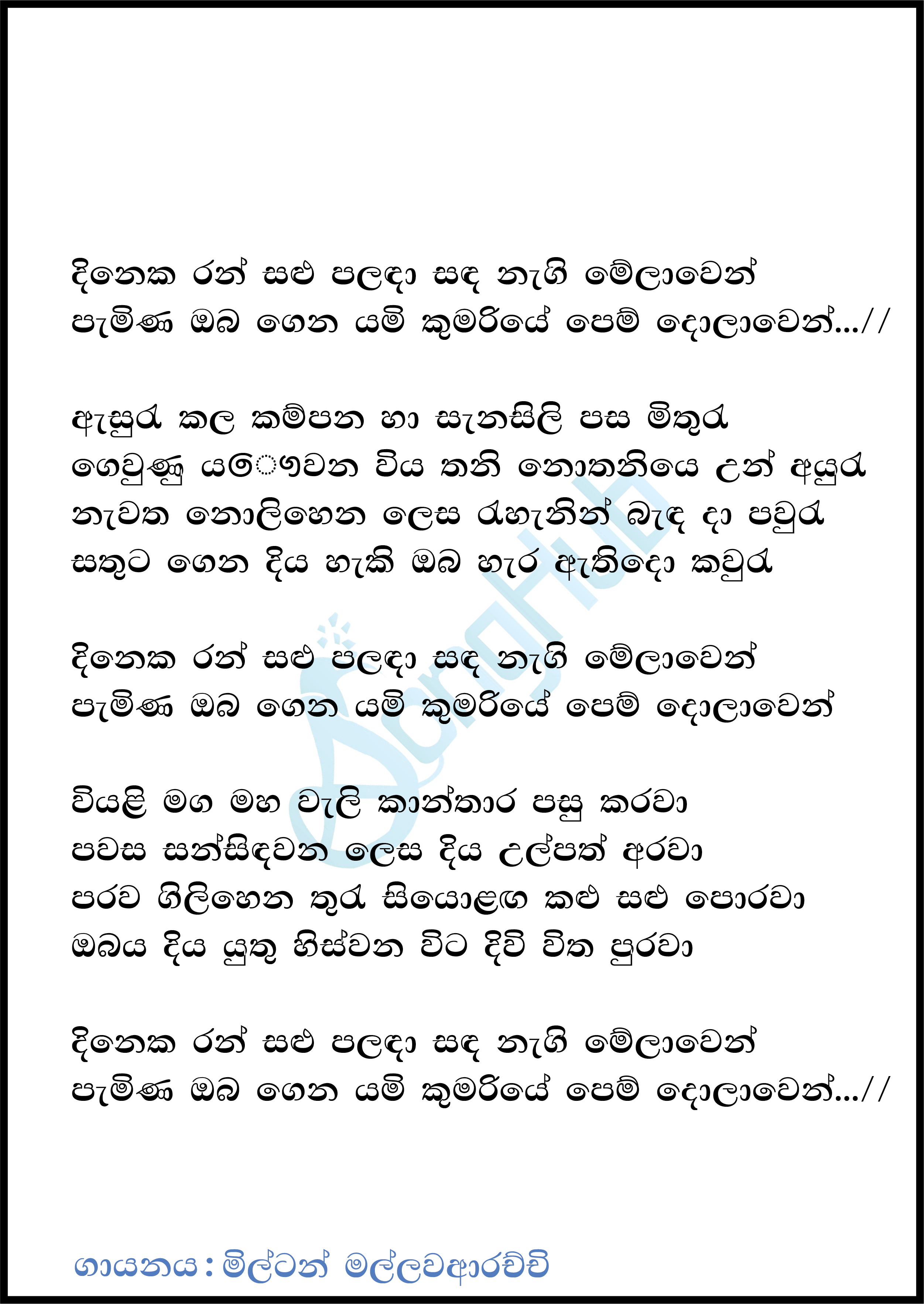 Dineka Ran Salu Palanda Sanda Nagi Melawen Lyrics