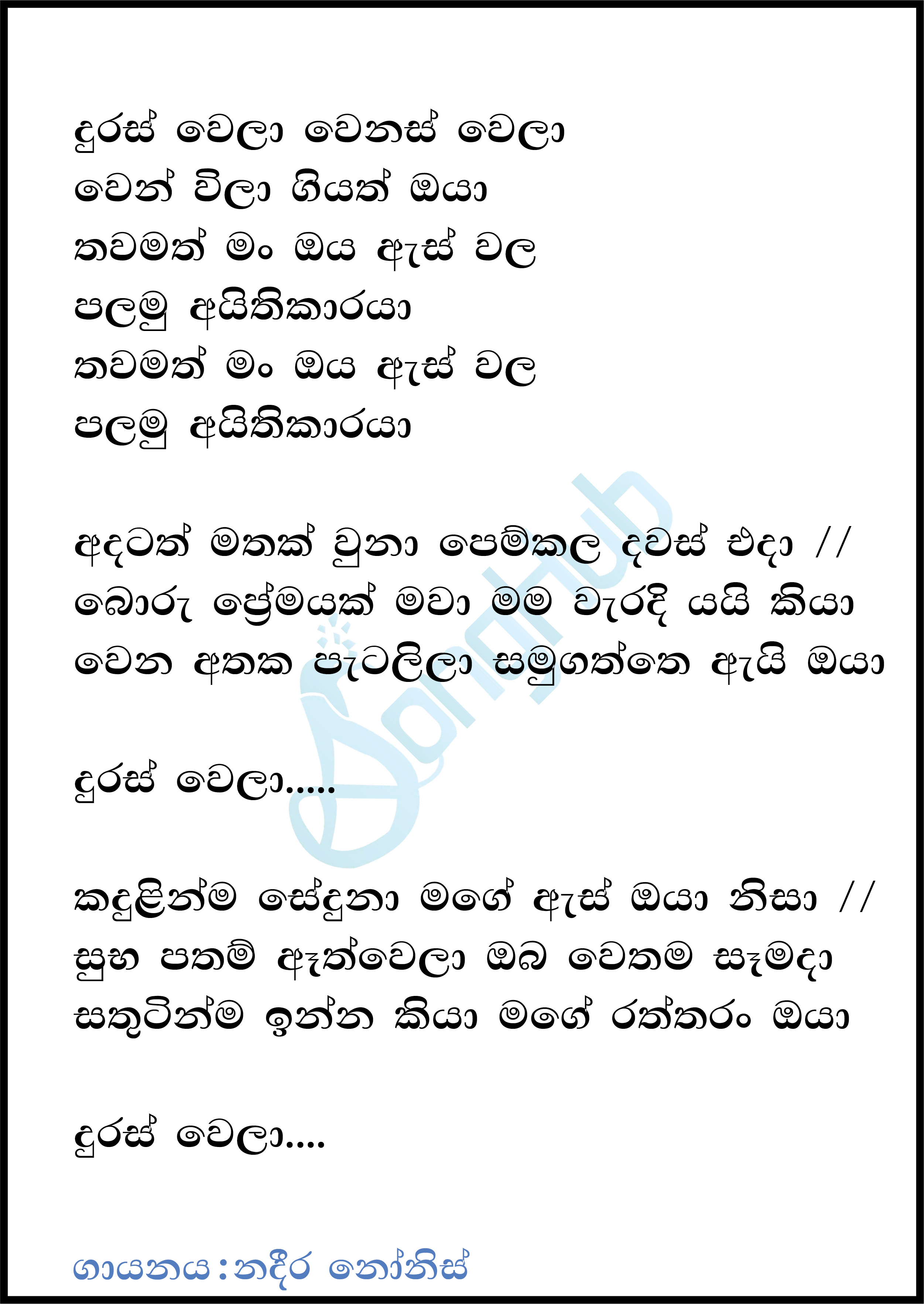 Duras Wela Wenas Wela (Palamu Ayithikaraya) Lyrics