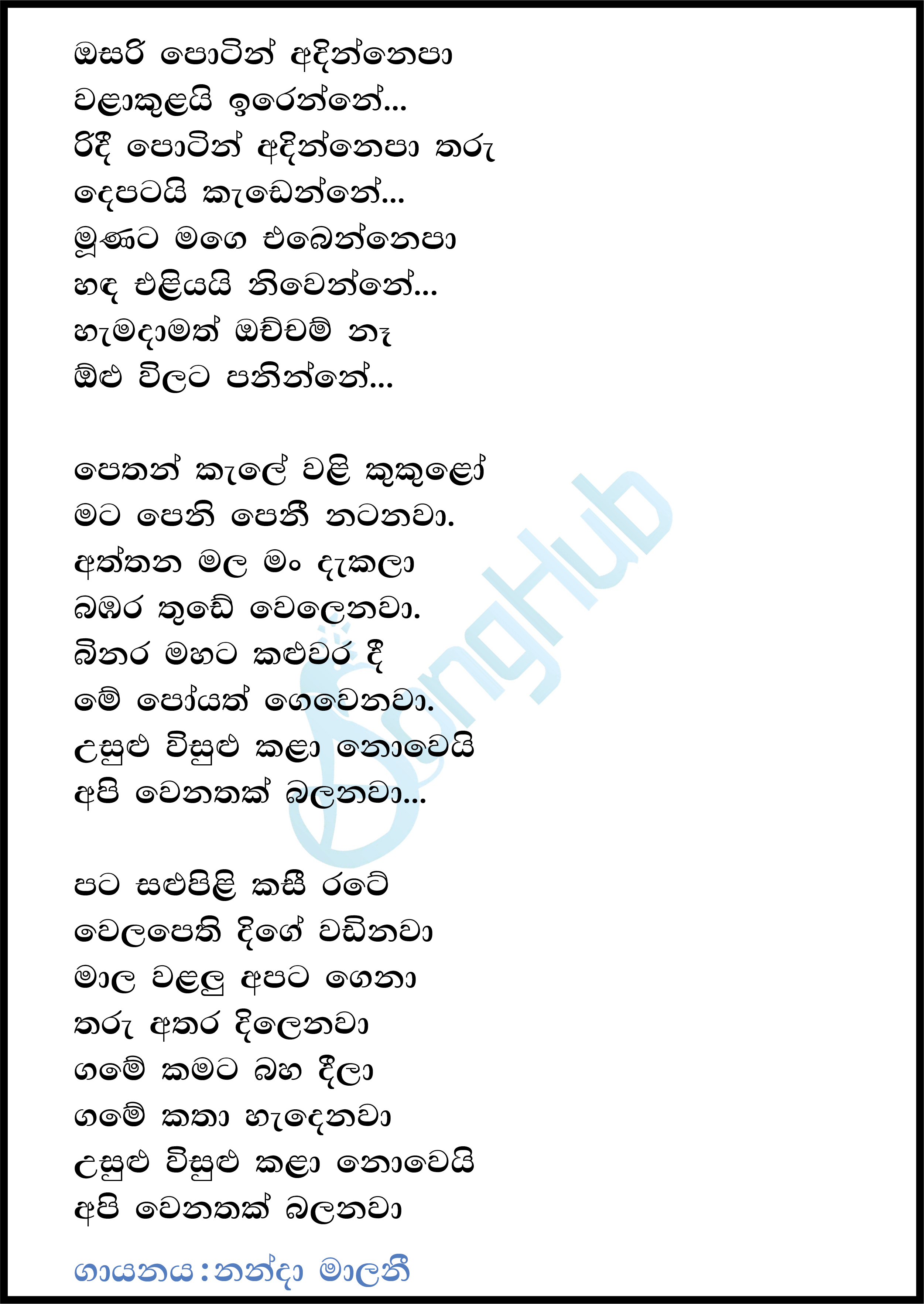 Osari Potin Adinnepa Lyrics