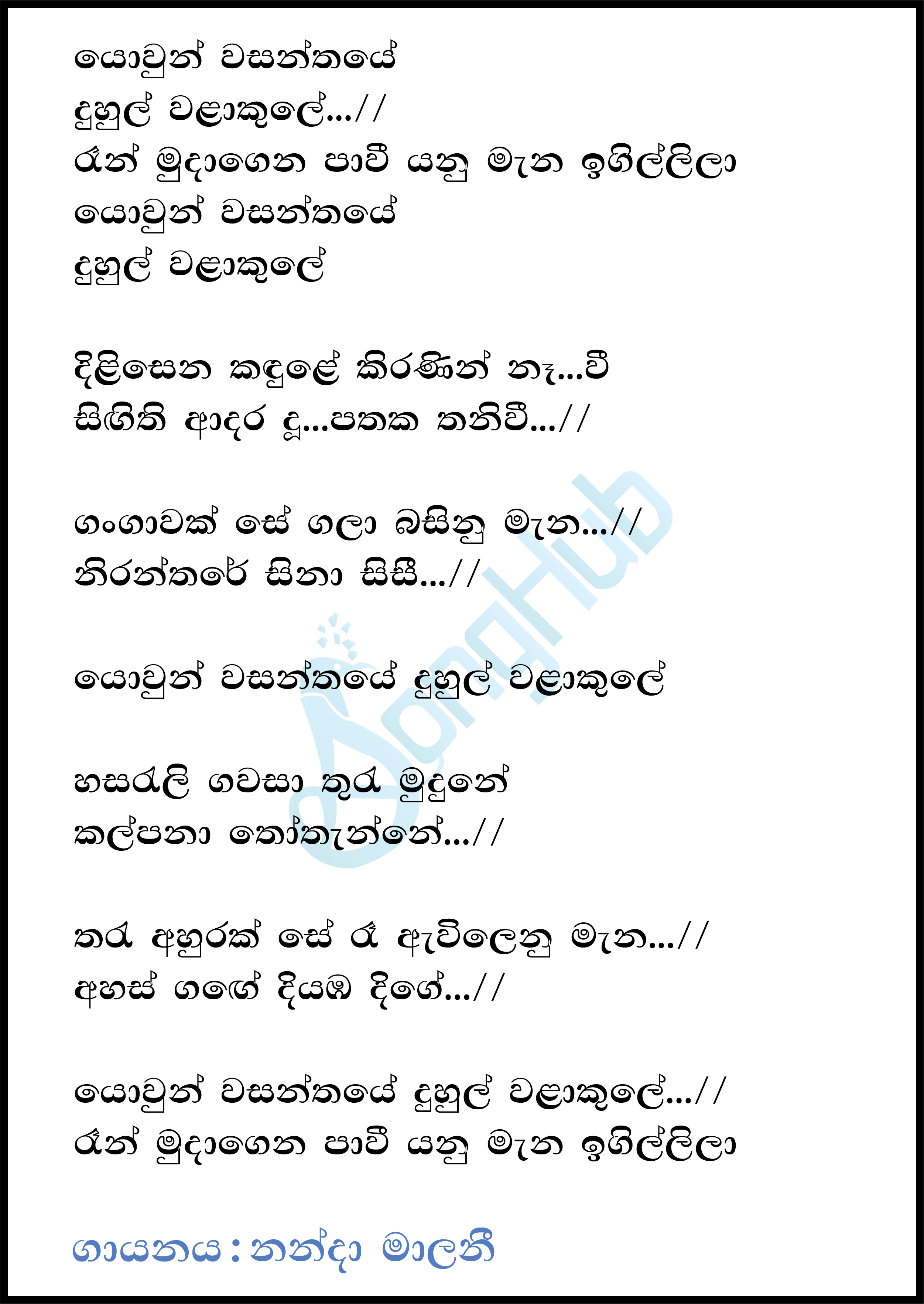 Yowun Wasanthaye Duhul Walakule Lyrics