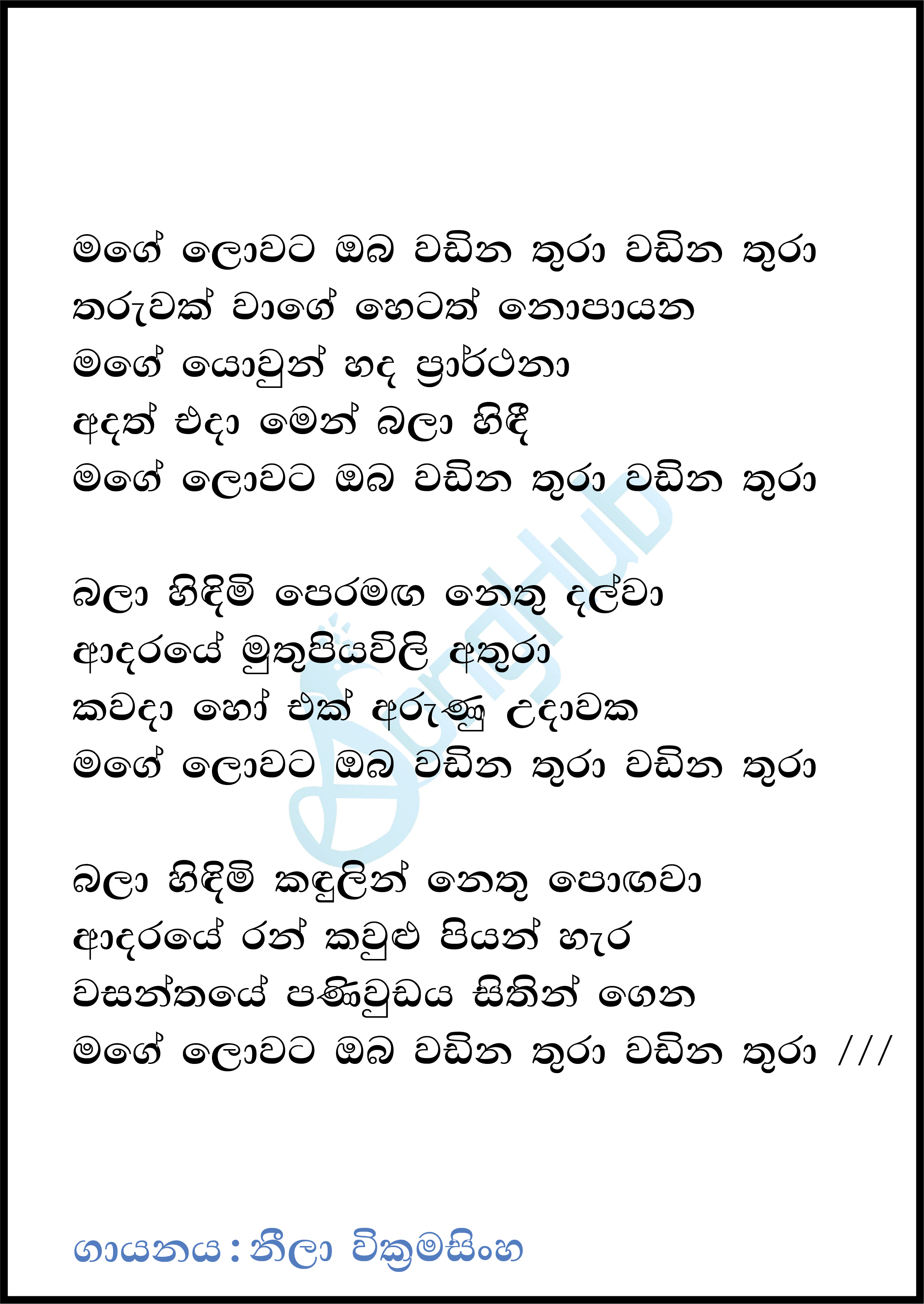 Mage Lowata Oba Wadina Thura Lyrics