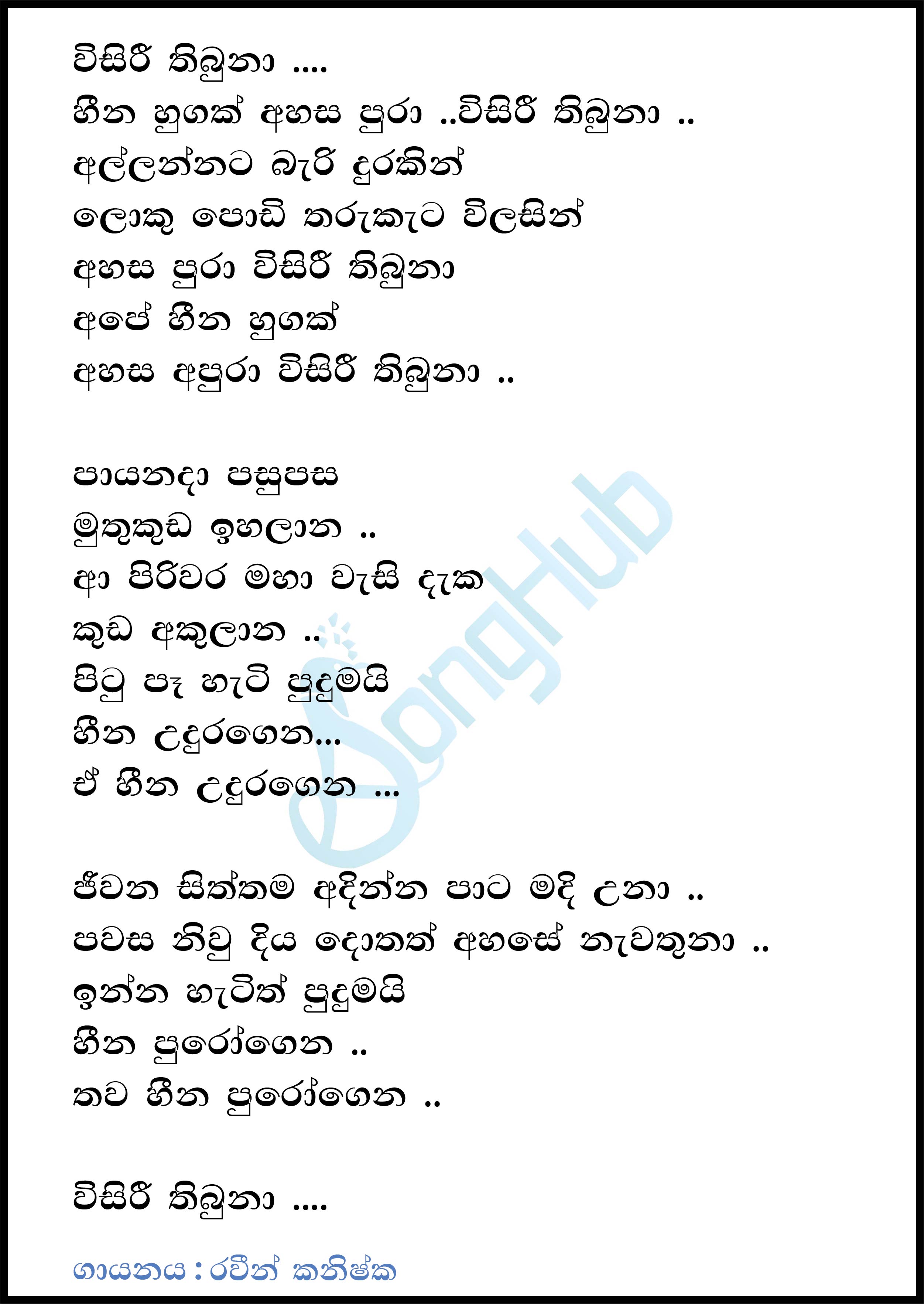 Visiri Thibuna Heena Hugak Lyrics